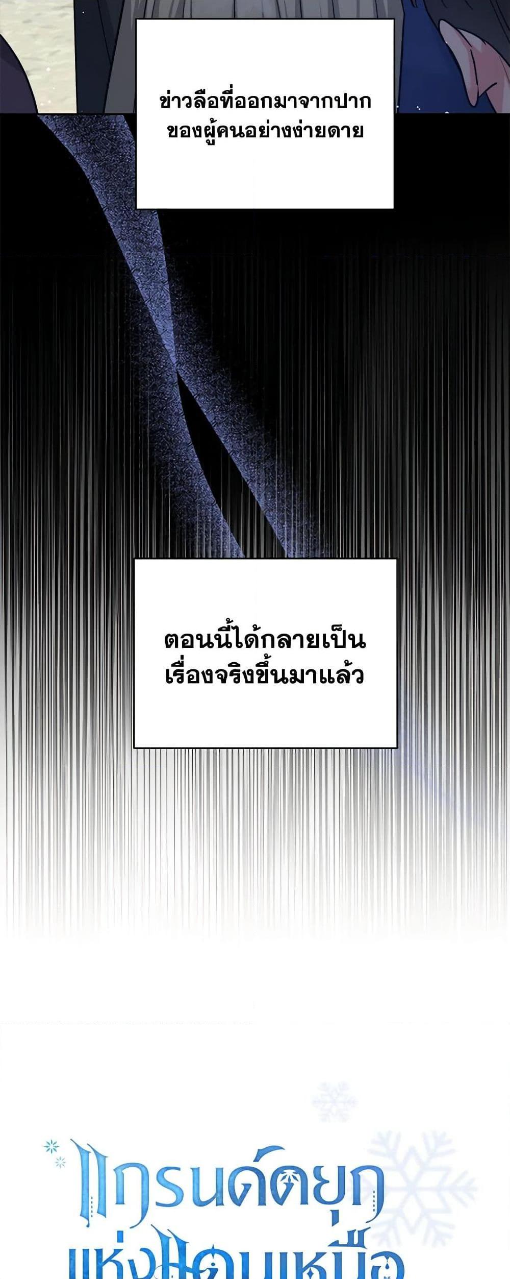 Manga-lc-com อ่านมังงะ อ่านการ์ตูน ออนไลน์ ฟรี The Northern Duke Needs A Warm Hug ตอนที่ 1 2 3 4 5 6 7 8 9 10 11 12 13 14 ฟรี ไม่มีโฆษณา Manga-lc - อ่าน มังงะ อ่าน การ์ตูน ออนไลน์ อ่านมังงะ ฟรี