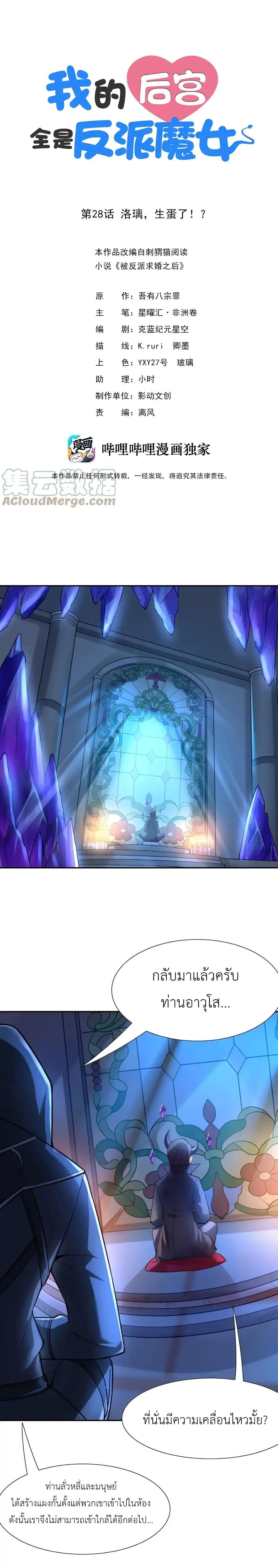 Manga-lc-com อ่านมังงะ อ่านการ์ตูน ออนไลน์ ฟรี My Harem Is Entirely Female Demon Villains ตอนที่ 1 2 3 4 5 6 7 8 9 10 11 12 13 14 ฟรี ไม่มีโฆษณา Manga-lc - อ่าน มังงะ อ่าน การ์ตูน ออนไลน์ อ่านมังงะ ฟรี