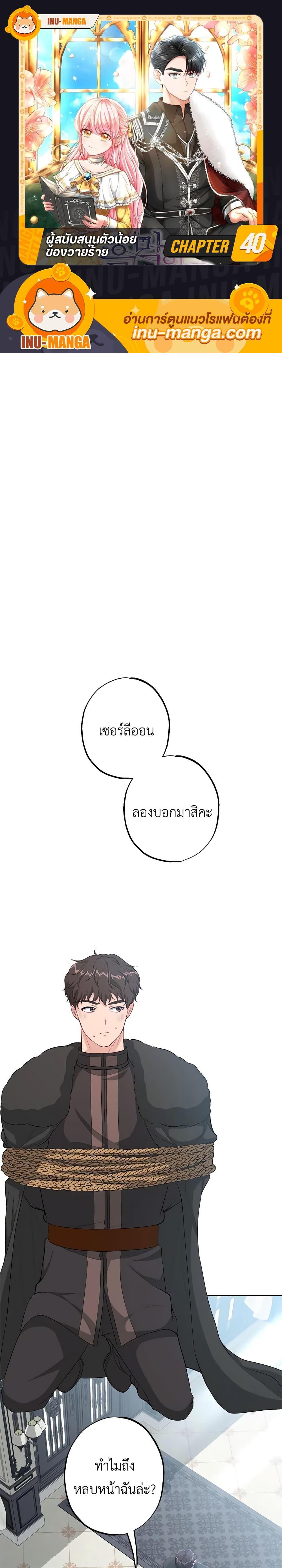 Manga-lc-com อ่านมังงะ อ่านการ์ตูน ออนไลน์ ฟรี The Villain’s Young Backer ตอนที่ 1 2 3 4 5 6 7 8 9 10 11 12 13 14 ฟรี ไม่มีโฆษณา Manga-lc - อ่าน มังงะ อ่าน การ์ตูน ออนไลน์ อ่านมังงะ ฟรี