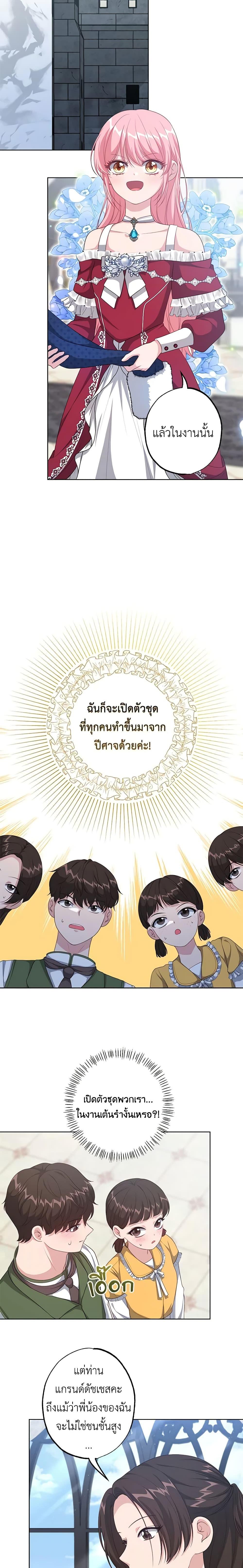 Manga-lc-com อ่านมังงะ อ่านการ์ตูน ออนไลน์ ฟรี The Villain’s Young Backer ตอนที่ 1 2 3 4 5 6 7 8 9 10 11 12 13 14 ฟรี ไม่มีโฆษณา Manga-lc - อ่าน มังงะ อ่าน การ์ตูน ออนไลน์ อ่านมังงะ ฟรี