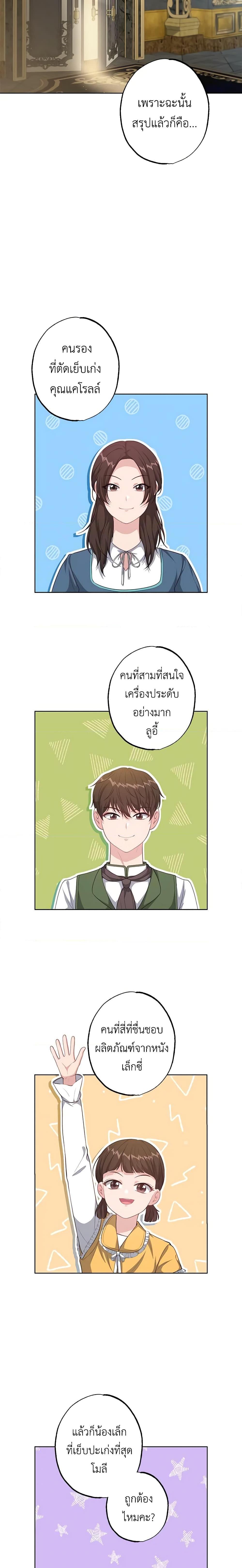 Manga-lc-com อ่านมังงะ อ่านการ์ตูน ออนไลน์ ฟรี The Villain’s Young Backer ตอนที่ 1 2 3 4 5 6 7 8 9 10 11 12 13 14 ฟรี ไม่มีโฆษณา Manga-lc - อ่าน มังงะ อ่าน การ์ตูน ออนไลน์ อ่านมังงะ ฟรี
