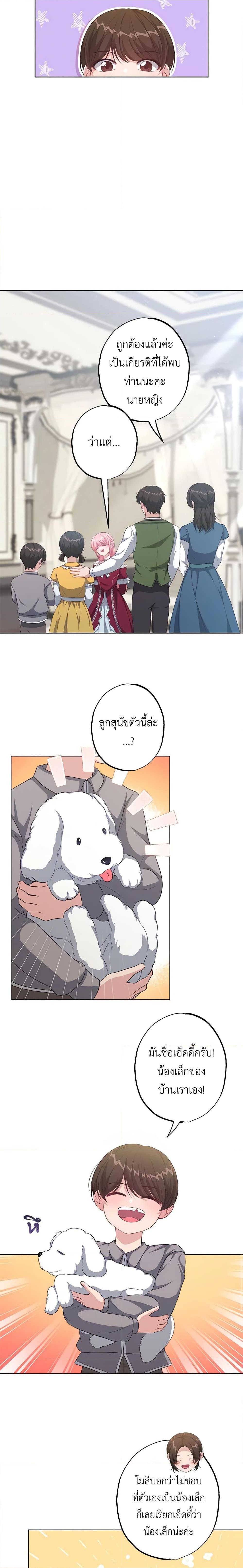 Manga-lc-com อ่านมังงะ อ่านการ์ตูน ออนไลน์ ฟรี The Villain’s Young Backer ตอนที่ 1 2 3 4 5 6 7 8 9 10 11 12 13 14 ฟรี ไม่มีโฆษณา Manga-lc - อ่าน มังงะ อ่าน การ์ตูน ออนไลน์ อ่านมังงะ ฟรี