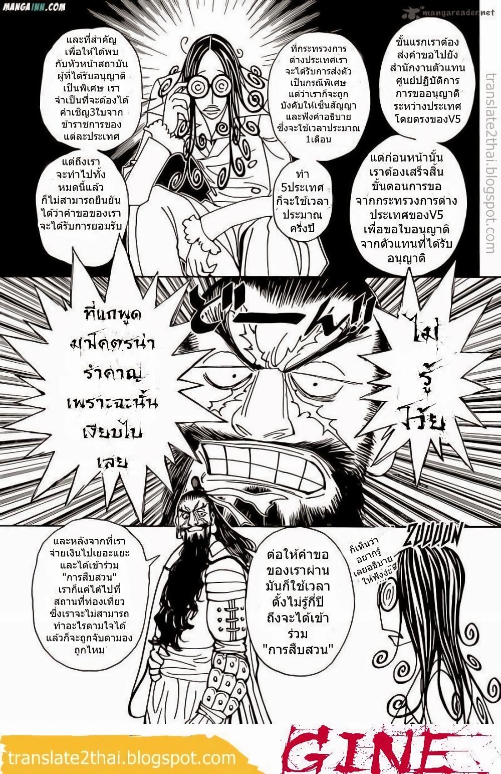 Manga-lc-com อ่านมังงะ อ่านการ์ตูน ออนไลน์ ฟรี Hunter X Hunter ตอนที่ 1 2 3 4 5 6 7 8 9 10 11 12 13 14 ฟรี ไม่มีโฆษณา Manga-lc - อ่าน มังงะ อ่าน การ์ตูน ออนไลน์ อ่านมังงะ ฟรี