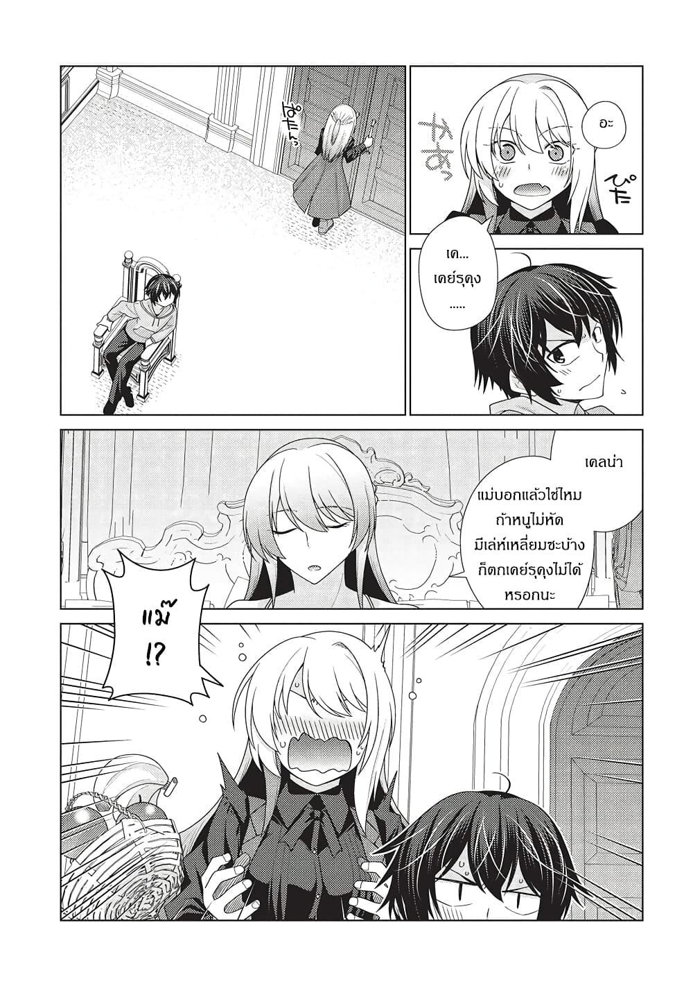 Manga-lc-com อ่านมังงะ อ่านการ์ตูน ออนไลน์ ฟรี Tales of Taking Throne Who the Weakest and Incompetent Student ตอนที่ 1 2 3 4 5 6 7 8 9 10 11 12 13 14 ฟรี ไม่มีโฆษณา Manga-lc - อ่าน มังงะ อ่าน การ์ตูน ออนไลน์ อ่านมังงะ ฟรี