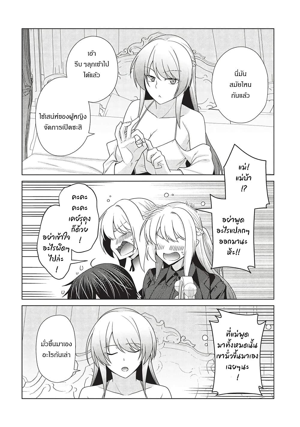 Manga-lc-com อ่านมังงะ อ่านการ์ตูน ออนไลน์ ฟรี Tales of Taking Throne Who the Weakest and Incompetent Student ตอนที่ 1 2 3 4 5 6 7 8 9 10 11 12 13 14 ฟรี ไม่มีโฆษณา Manga-lc - อ่าน มังงะ อ่าน การ์ตูน ออนไลน์ อ่านมังงะ ฟรี