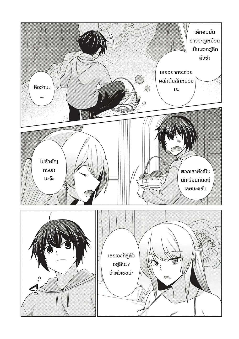 Manga-lc-com อ่านมังงะ อ่านการ์ตูน ออนไลน์ ฟรี Tales of Taking Throne Who the Weakest and Incompetent Student ตอนที่ 1 2 3 4 5 6 7 8 9 10 11 12 13 14 ฟรี ไม่มีโฆษณา Manga-lc - อ่าน มังงะ อ่าน การ์ตูน ออนไลน์ อ่านมังงะ ฟรี