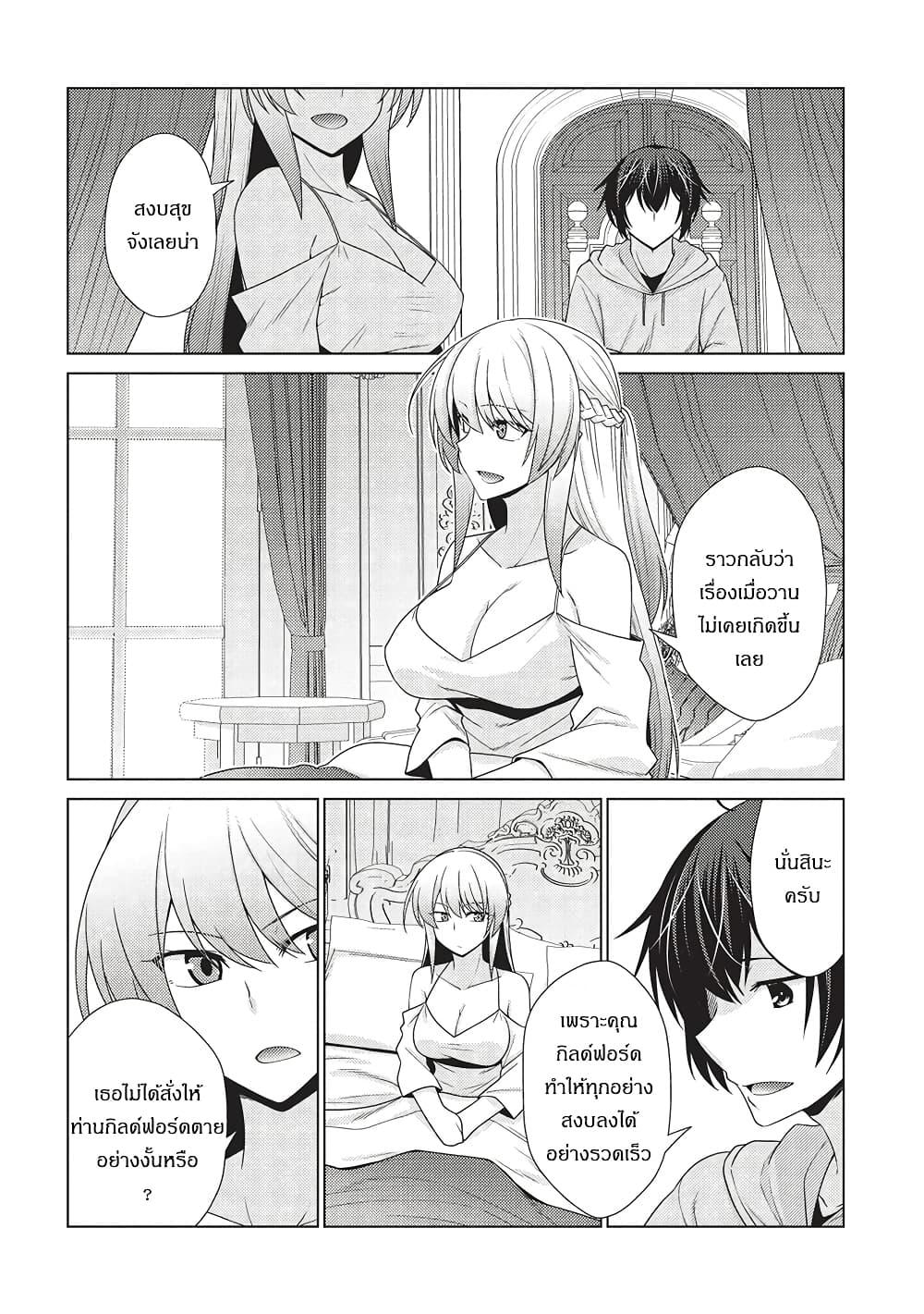 Manga-lc-com อ่านมังงะ อ่านการ์ตูน ออนไลน์ ฟรี Tales of Taking Throne Who the Weakest and Incompetent Student ตอนที่ 1 2 3 4 5 6 7 8 9 10 11 12 13 14 ฟรี ไม่มีโฆษณา Manga-lc - อ่าน มังงะ อ่าน การ์ตูน ออนไลน์ อ่านมังงะ ฟรี