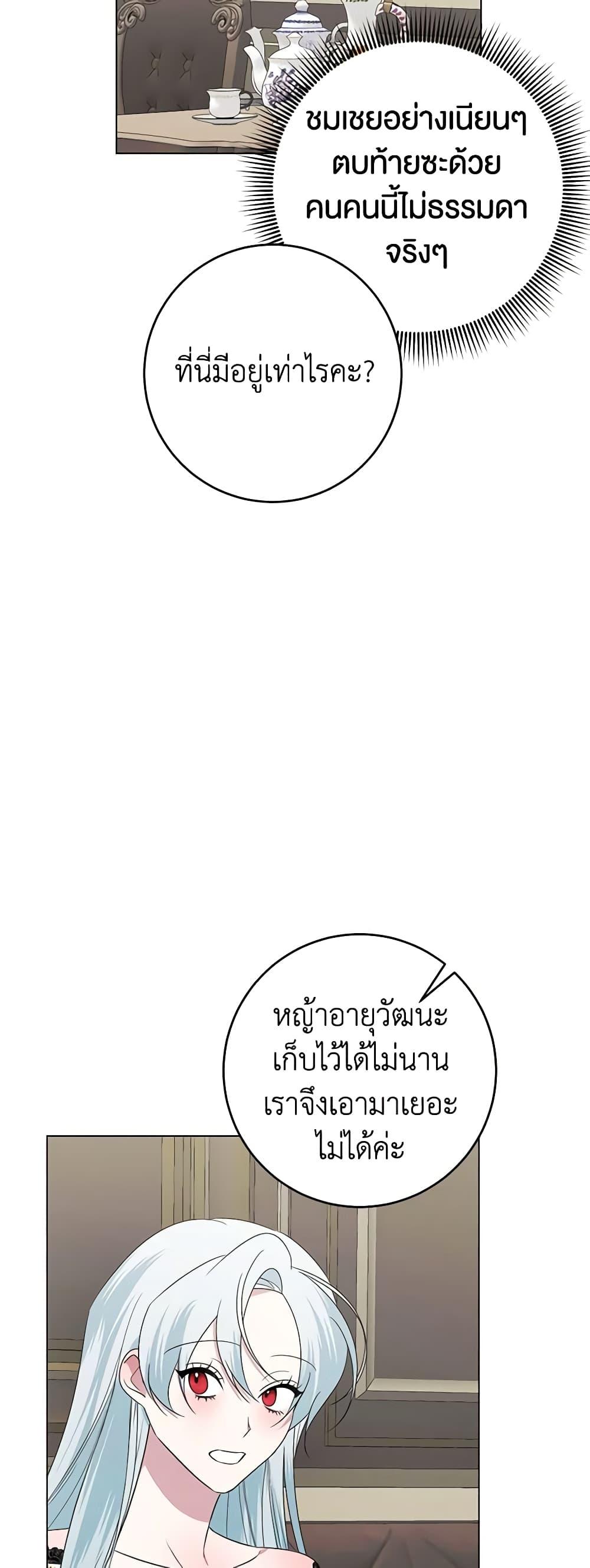 Manga-lc-com อ่านมังงะ อ่านการ์ตูน ออนไลน์ ฟรี Somehow, My Tyrant Husband Has Became Cautious ตอนที่ 1 2 3 4 5 6 7 8 9 10 11 12 13 14 ฟรี ไม่มีโฆษณา Manga-lc - อ่าน มังงะ อ่าน การ์ตูน ออนไลน์ อ่านมังงะ ฟรี