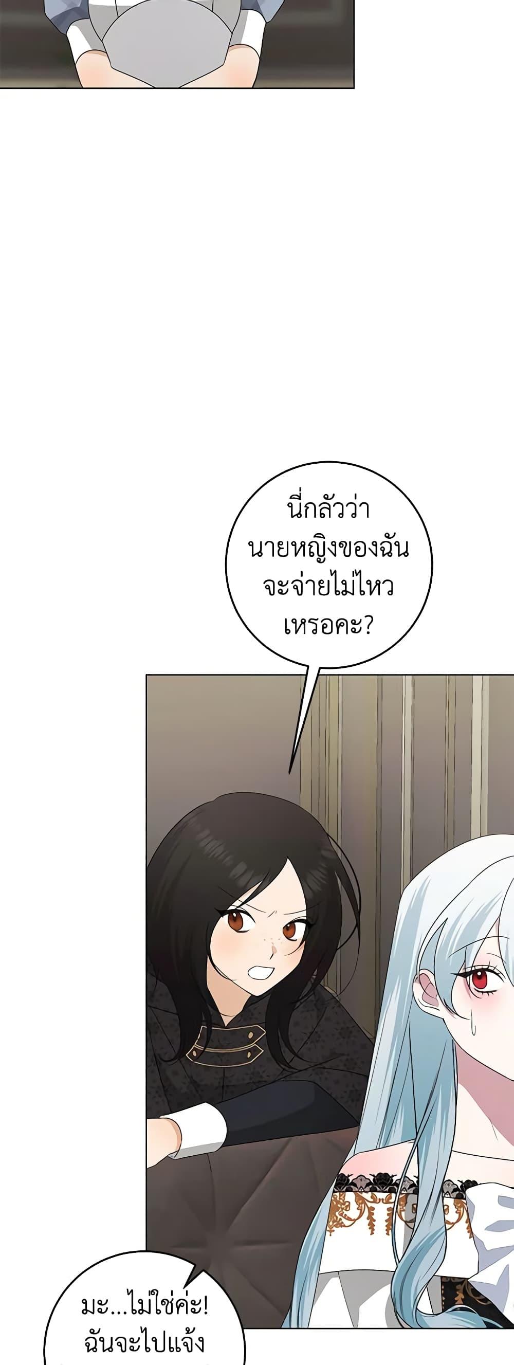 Manga-lc-com อ่านมังงะ อ่านการ์ตูน ออนไลน์ ฟรี Somehow, My Tyrant Husband Has Became Cautious ตอนที่ 1 2 3 4 5 6 7 8 9 10 11 12 13 14 ฟรี ไม่มีโฆษณา Manga-lc - อ่าน มังงะ อ่าน การ์ตูน ออนไลน์ อ่านมังงะ ฟรี