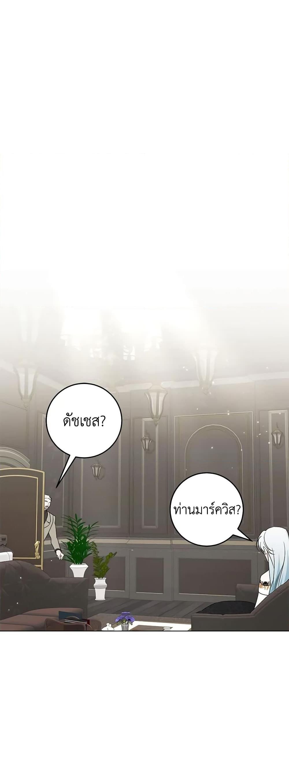 Manga-lc-com อ่านมังงะ อ่านการ์ตูน ออนไลน์ ฟรี Somehow, My Tyrant Husband Has Became Cautious ตอนที่ 1 2 3 4 5 6 7 8 9 10 11 12 13 14 ฟรี ไม่มีโฆษณา Manga-lc - อ่าน มังงะ อ่าน การ์ตูน ออนไลน์ อ่านมังงะ ฟรี