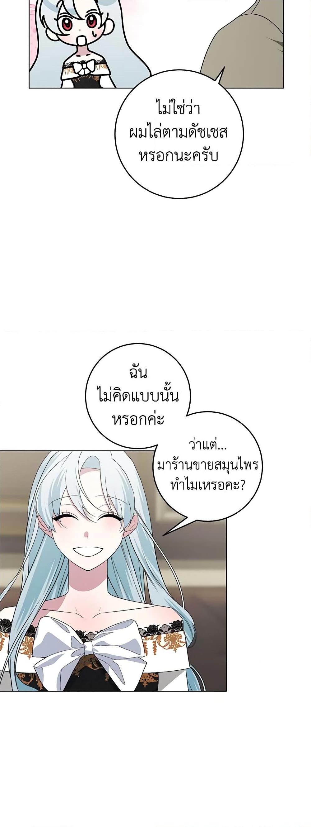 Manga-lc-com อ่านมังงะ อ่านการ์ตูน ออนไลน์ ฟรี Somehow, My Tyrant Husband Has Became Cautious ตอนที่ 1 2 3 4 5 6 7 8 9 10 11 12 13 14 ฟรี ไม่มีโฆษณา Manga-lc - อ่าน มังงะ อ่าน การ์ตูน ออนไลน์ อ่านมังงะ ฟรี