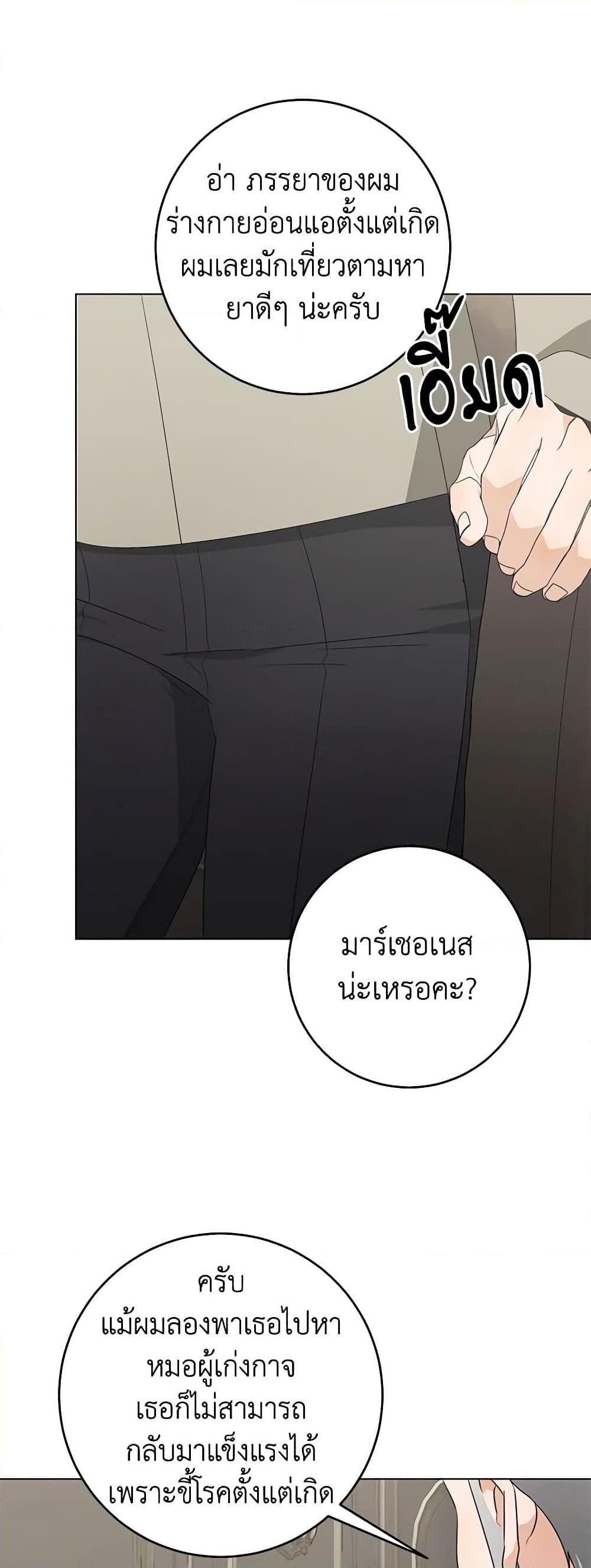Manga-lc-com อ่านมังงะ อ่านการ์ตูน ออนไลน์ ฟรี Somehow, My Tyrant Husband Has Became Cautious ตอนที่ 1 2 3 4 5 6 7 8 9 10 11 12 13 14 ฟรี ไม่มีโฆษณา Manga-lc - อ่าน มังงะ อ่าน การ์ตูน ออนไลน์ อ่านมังงะ ฟรี