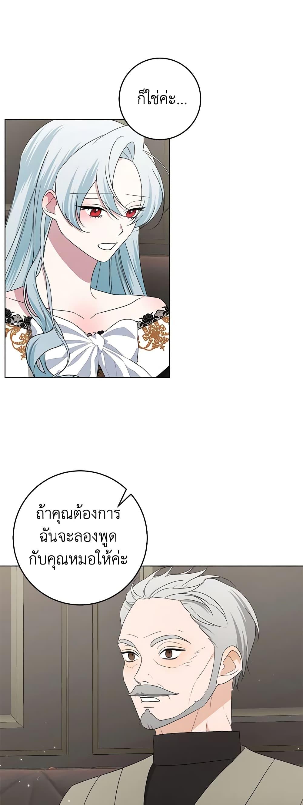 Manga-lc-com อ่านมังงะ อ่านการ์ตูน ออนไลน์ ฟรี Somehow, My Tyrant Husband Has Became Cautious ตอนที่ 1 2 3 4 5 6 7 8 9 10 11 12 13 14 ฟรี ไม่มีโฆษณา Manga-lc - อ่าน มังงะ อ่าน การ์ตูน ออนไลน์ อ่านมังงะ ฟรี