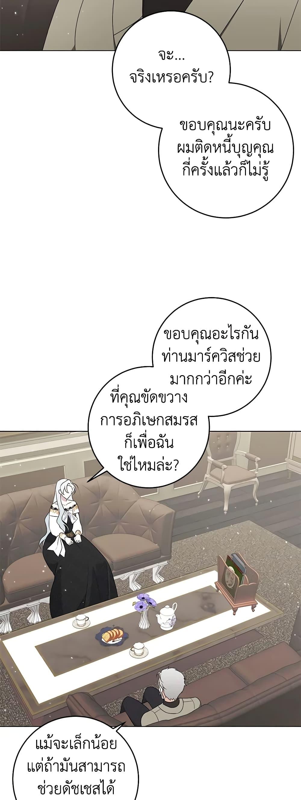 Manga-lc-com อ่านมังงะ อ่านการ์ตูน ออนไลน์ ฟรี Somehow, My Tyrant Husband Has Became Cautious ตอนที่ 1 2 3 4 5 6 7 8 9 10 11 12 13 14 ฟรี ไม่มีโฆษณา Manga-lc - อ่าน มังงะ อ่าน การ์ตูน ออนไลน์ อ่านมังงะ ฟรี