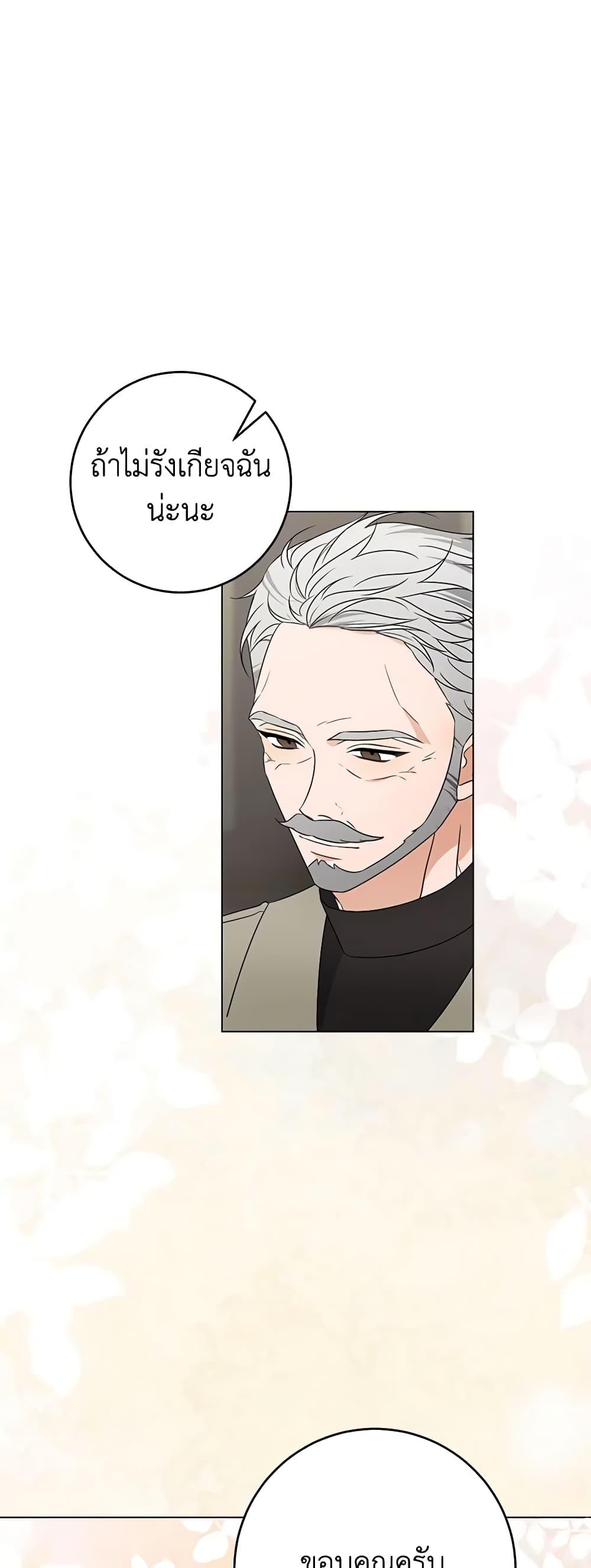 Manga-lc-com อ่านมังงะ อ่านการ์ตูน ออนไลน์ ฟรี Somehow, My Tyrant Husband Has Became Cautious ตอนที่ 1 2 3 4 5 6 7 8 9 10 11 12 13 14 ฟรี ไม่มีโฆษณา Manga-lc - อ่าน มังงะ อ่าน การ์ตูน ออนไลน์ อ่านมังงะ ฟรี