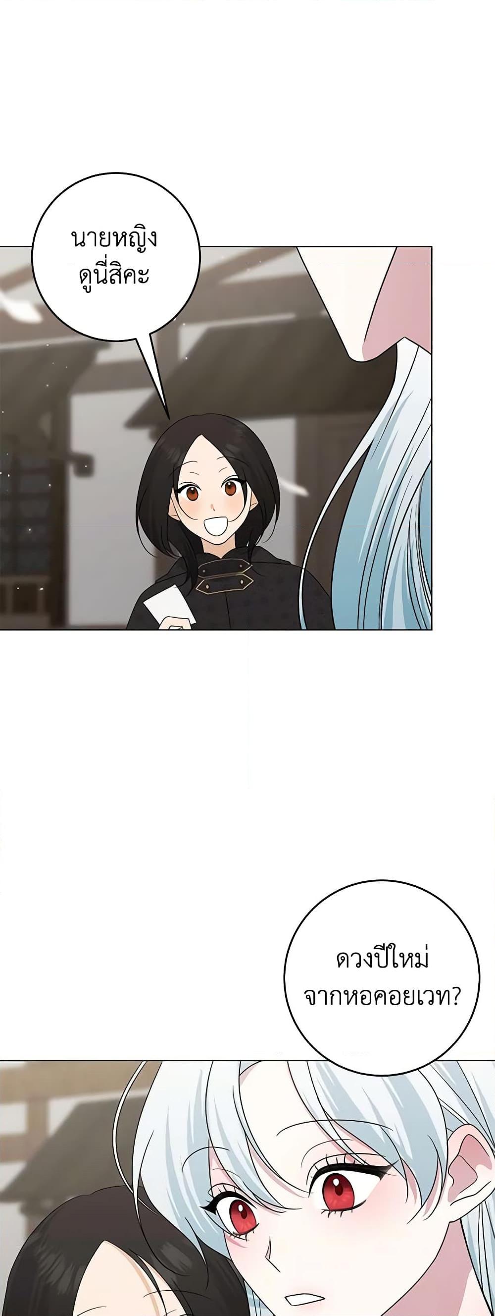 Manga-lc-com อ่านมังงะ อ่านการ์ตูน ออนไลน์ ฟรี Somehow, My Tyrant Husband Has Became Cautious ตอนที่ 1 2 3 4 5 6 7 8 9 10 11 12 13 14 ฟรี ไม่มีโฆษณา Manga-lc - อ่าน มังงะ อ่าน การ์ตูน ออนไลน์ อ่านมังงะ ฟรี