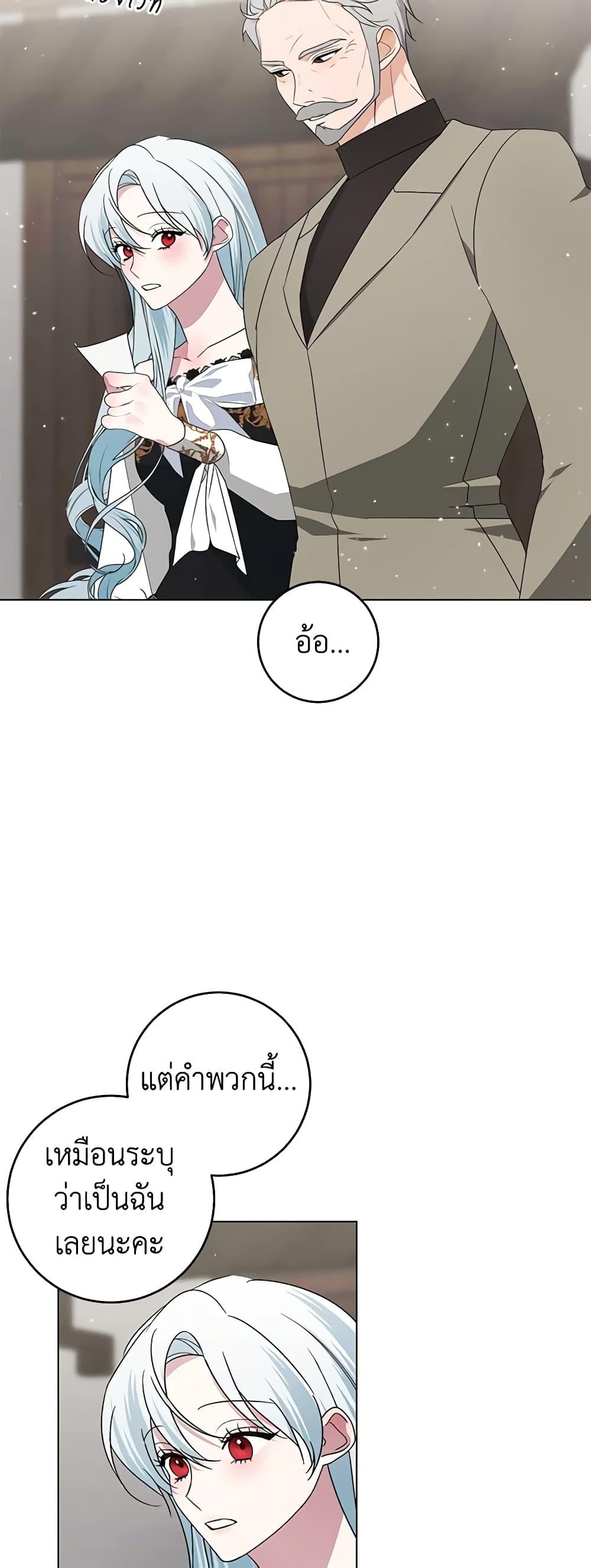 Manga-lc-com อ่านมังงะ อ่านการ์ตูน ออนไลน์ ฟรี Somehow, My Tyrant Husband Has Became Cautious ตอนที่ 1 2 3 4 5 6 7 8 9 10 11 12 13 14 ฟรี ไม่มีโฆษณา Manga-lc - อ่าน มังงะ อ่าน การ์ตูน ออนไลน์ อ่านมังงะ ฟรี