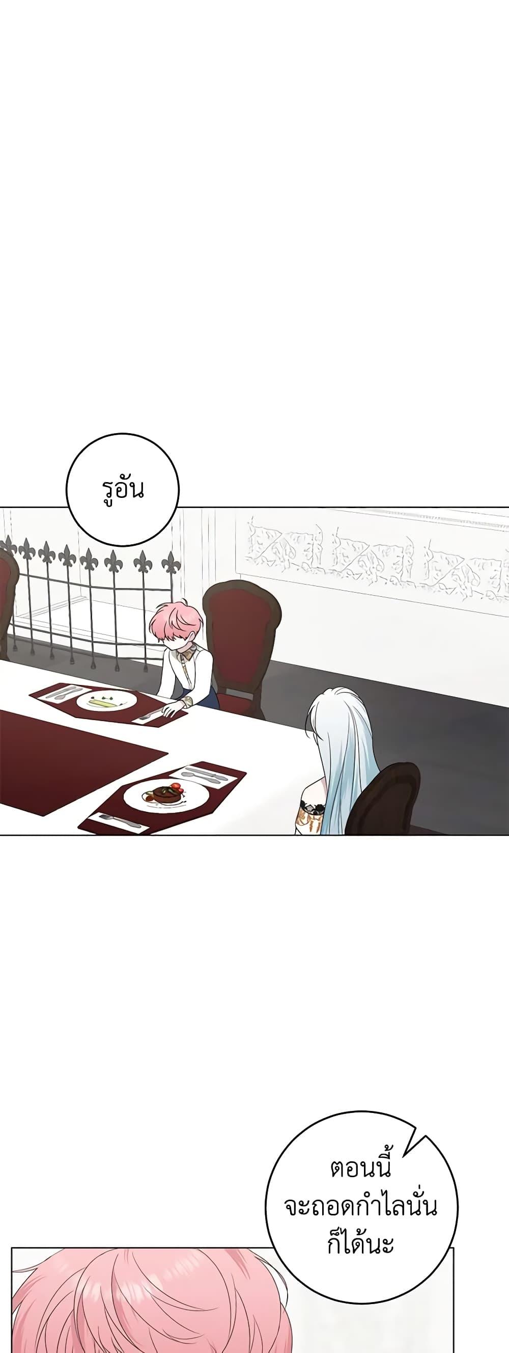 Manga-lc-com อ่านมังงะ อ่านการ์ตูน ออนไลน์ ฟรี Somehow, My Tyrant Husband Has Became Cautious ตอนที่ 1 2 3 4 5 6 7 8 9 10 11 12 13 14 ฟรี ไม่มีโฆษณา Manga-lc - อ่าน มังงะ อ่าน การ์ตูน ออนไลน์ อ่านมังงะ ฟรี
