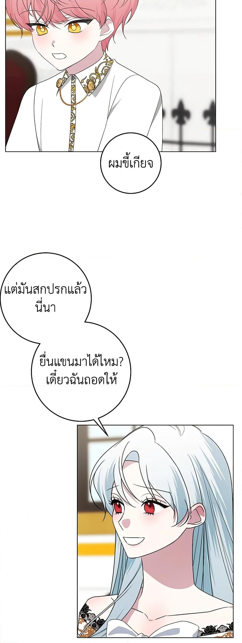Manga-lc-com อ่านมังงะ อ่านการ์ตูน ออนไลน์ ฟรี Somehow, My Tyrant Husband Has Became Cautious ตอนที่ 1 2 3 4 5 6 7 8 9 10 11 12 13 14 ฟรี ไม่มีโฆษณา Manga-lc - อ่าน มังงะ อ่าน การ์ตูน ออนไลน์ อ่านมังงะ ฟรี