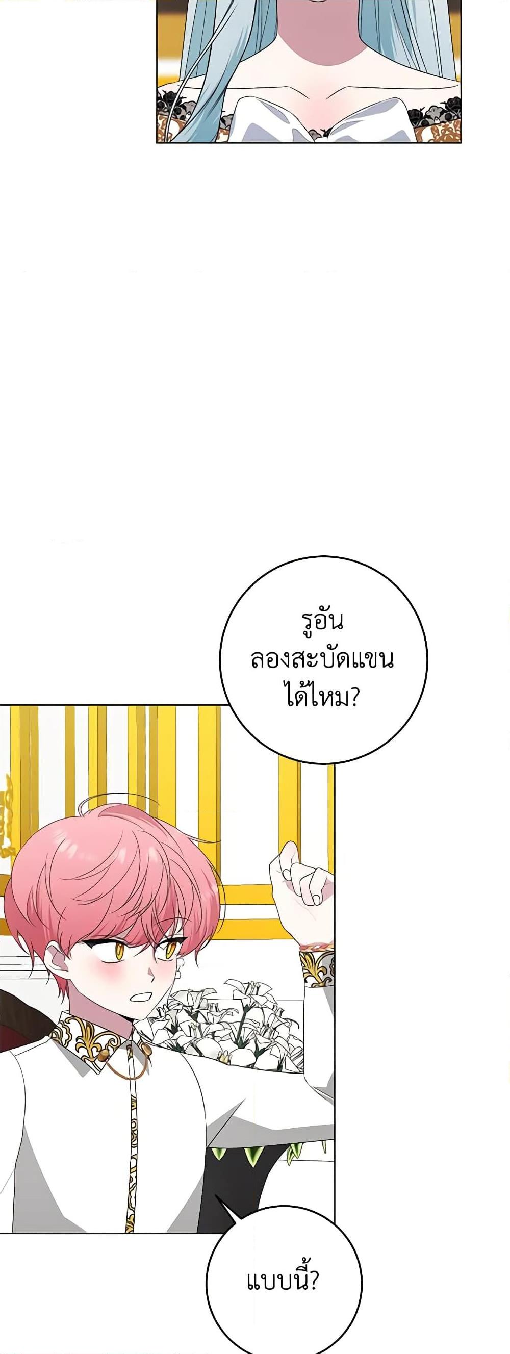 Manga-lc-com อ่านมังงะ อ่านการ์ตูน ออนไลน์ ฟรี Somehow, My Tyrant Husband Has Became Cautious ตอนที่ 1 2 3 4 5 6 7 8 9 10 11 12 13 14 ฟรี ไม่มีโฆษณา Manga-lc - อ่าน มังงะ อ่าน การ์ตูน ออนไลน์ อ่านมังงะ ฟรี