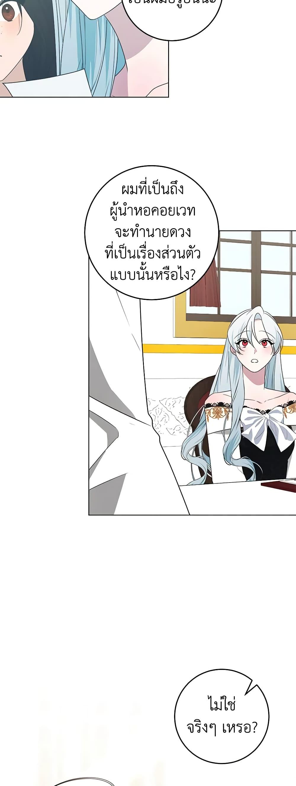 Manga-lc-com อ่านมังงะ อ่านการ์ตูน ออนไลน์ ฟรี Somehow, My Tyrant Husband Has Became Cautious ตอนที่ 1 2 3 4 5 6 7 8 9 10 11 12 13 14 ฟรี ไม่มีโฆษณา Manga-lc - อ่าน มังงะ อ่าน การ์ตูน ออนไลน์ อ่านมังงะ ฟรี