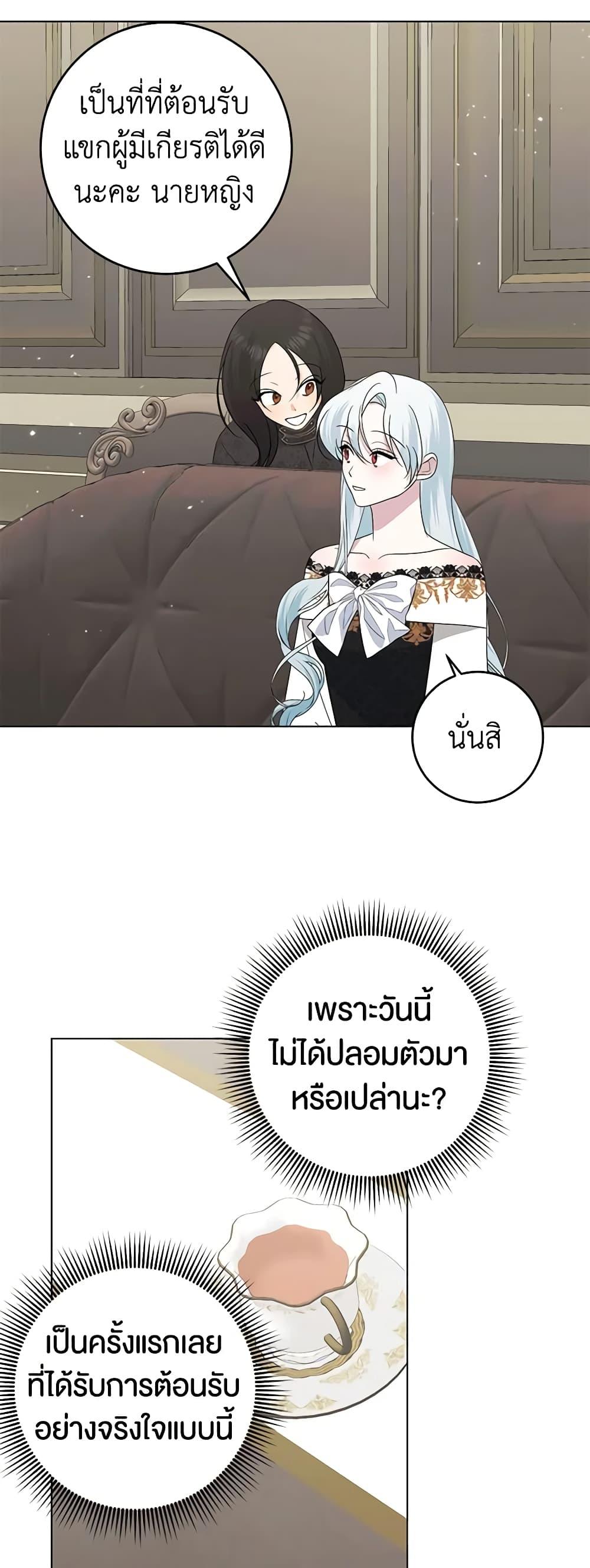 Manga-lc-com อ่านมังงะ อ่านการ์ตูน ออนไลน์ ฟรี Somehow, My Tyrant Husband Has Became Cautious ตอนที่ 1 2 3 4 5 6 7 8 9 10 11 12 13 14 ฟรี ไม่มีโฆษณา Manga-lc - อ่าน มังงะ อ่าน การ์ตูน ออนไลน์ อ่านมังงะ ฟรี