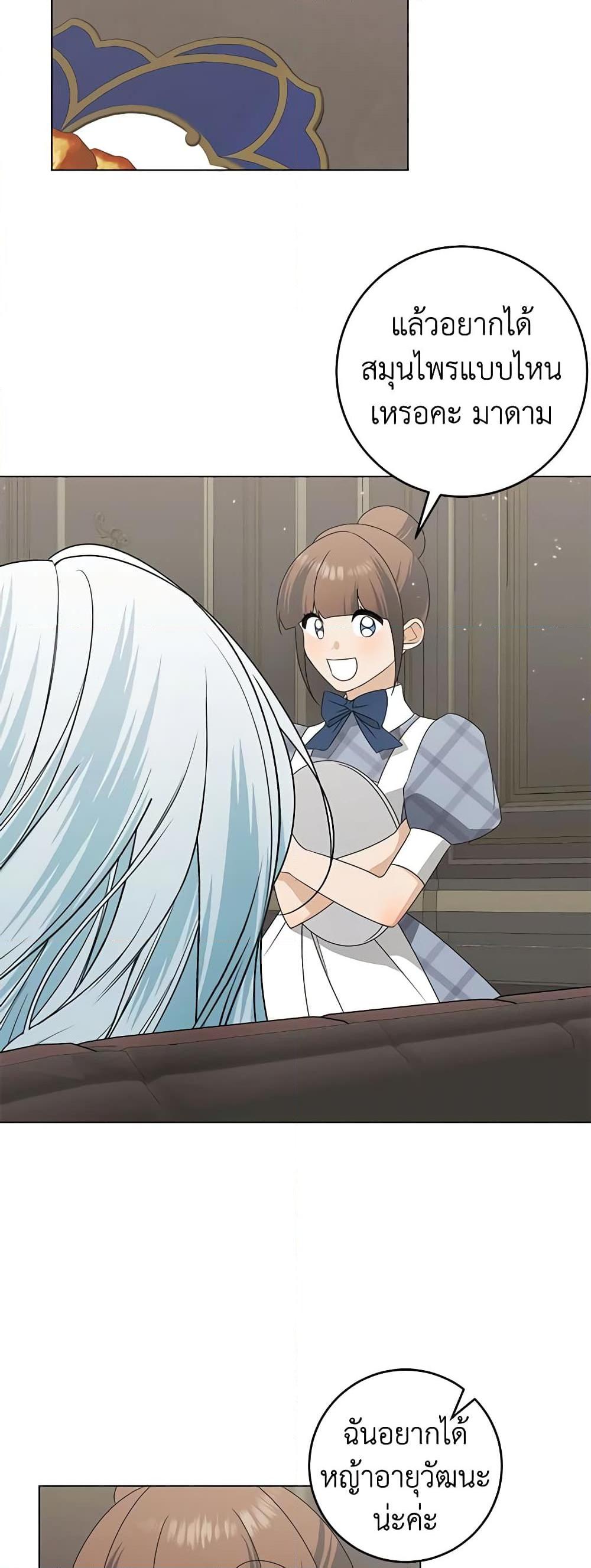 Manga-lc-com อ่านมังงะ อ่านการ์ตูน ออนไลน์ ฟรี Somehow, My Tyrant Husband Has Became Cautious ตอนที่ 1 2 3 4 5 6 7 8 9 10 11 12 13 14 ฟรี ไม่มีโฆษณา Manga-lc - อ่าน มังงะ อ่าน การ์ตูน ออนไลน์ อ่านมังงะ ฟรี