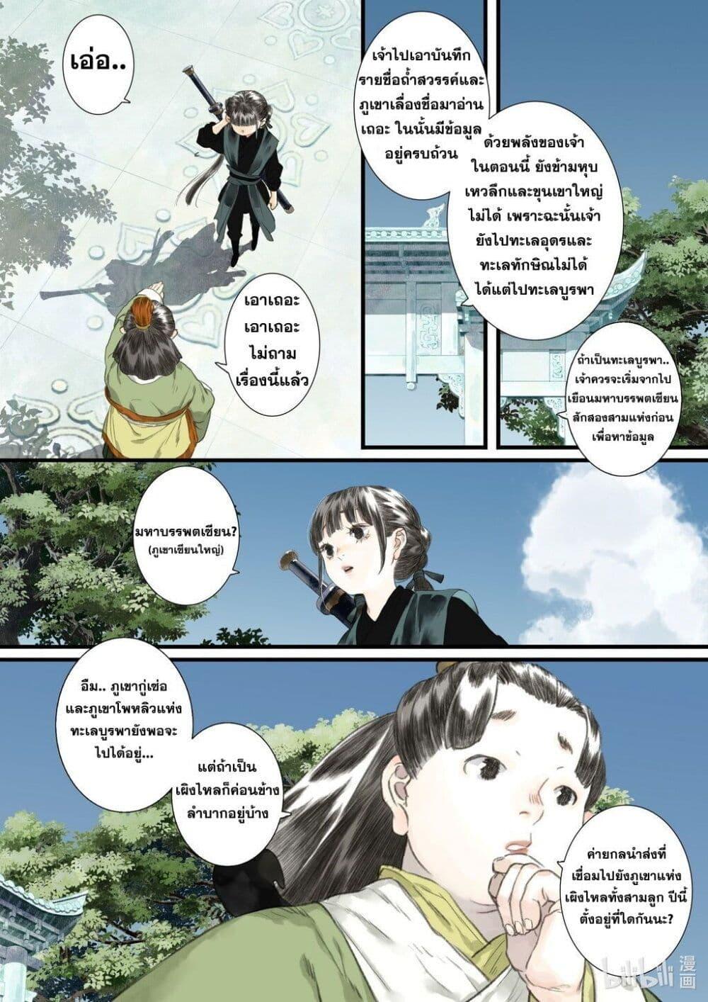 Manga-lc-com อ่านมังงะ อ่านการ์ตูน ออนไลน์ ฟรี Song of the Sky Walkers ลำนำของผู้ล่องนภา ตอนที่ 1 2 3 4 5 6 7 8 9 10 11 12 13 14 ฟรี ไม่มีโฆษณา Manga-lc - อ่าน มังงะ อ่าน การ์ตูน ออนไลน์ อ่านมังงะ ฟรี