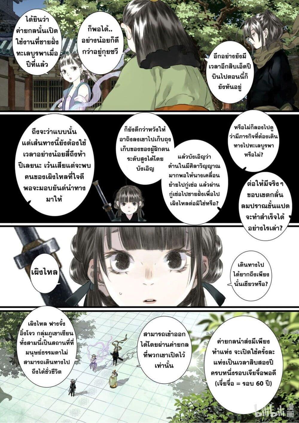 Manga-lc-com อ่านมังงะ อ่านการ์ตูน ออนไลน์ ฟรี Song of the Sky Walkers ลำนำของผู้ล่องนภา ตอนที่ 1 2 3 4 5 6 7 8 9 10 11 12 13 14 ฟรี ไม่มีโฆษณา Manga-lc - อ่าน มังงะ อ่าน การ์ตูน ออนไลน์ อ่านมังงะ ฟรี