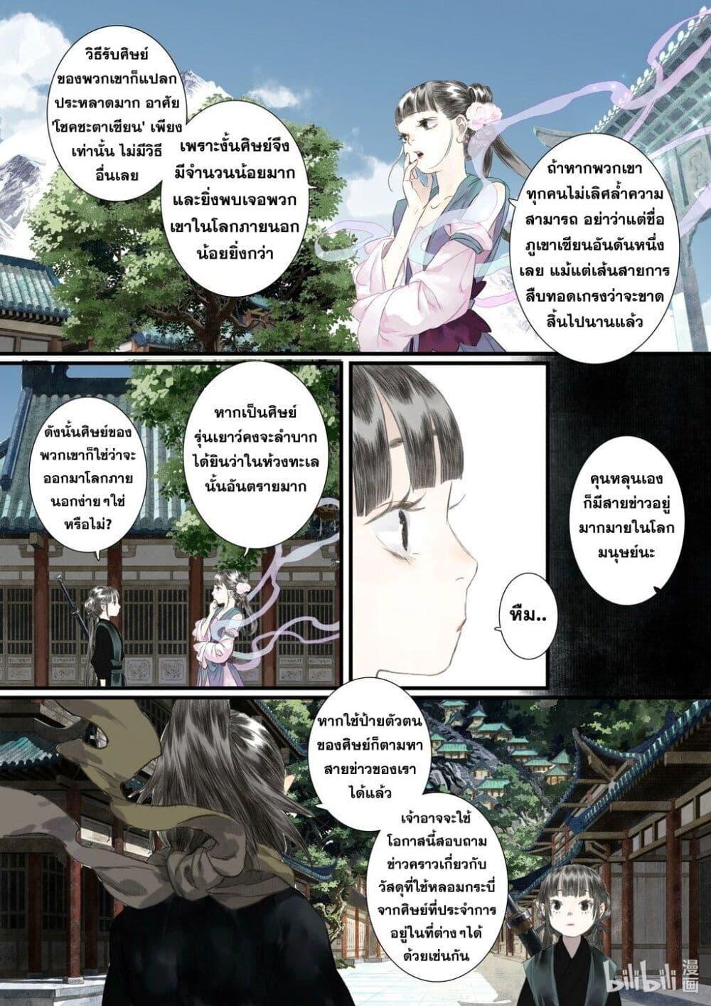 Manga-lc-com อ่านมังงะ อ่านการ์ตูน ออนไลน์ ฟรี Song of the Sky Walkers ลำนำของผู้ล่องนภา ตอนที่ 1 2 3 4 5 6 7 8 9 10 11 12 13 14 ฟรี ไม่มีโฆษณา Manga-lc - อ่าน มังงะ อ่าน การ์ตูน ออนไลน์ อ่านมังงะ ฟรี