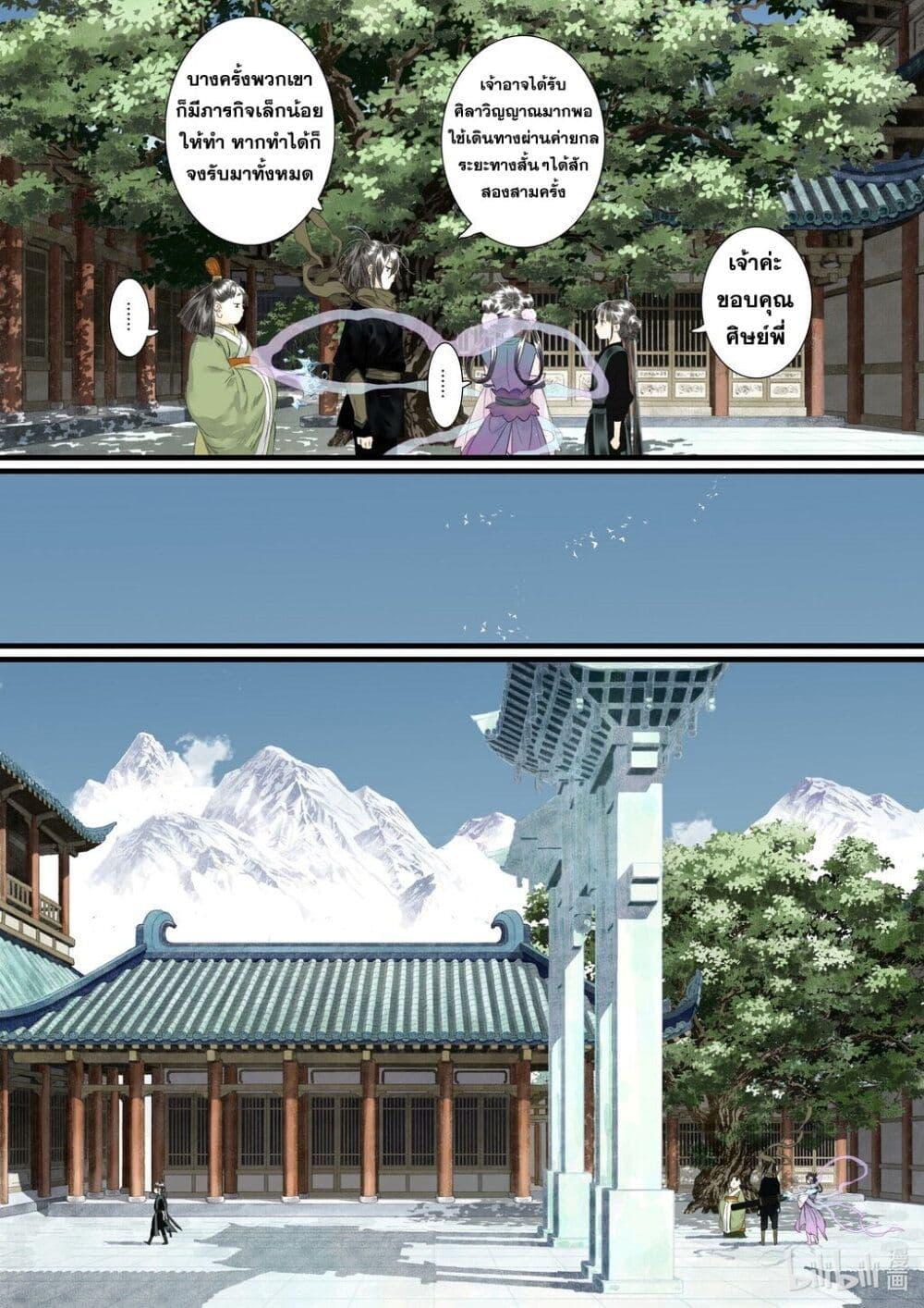 Manga-lc-com อ่านมังงะ อ่านการ์ตูน ออนไลน์ ฟรี Song of the Sky Walkers ลำนำของผู้ล่องนภา ตอนที่ 1 2 3 4 5 6 7 8 9 10 11 12 13 14 ฟรี ไม่มีโฆษณา Manga-lc - อ่าน มังงะ อ่าน การ์ตูน ออนไลน์ อ่านมังงะ ฟรี