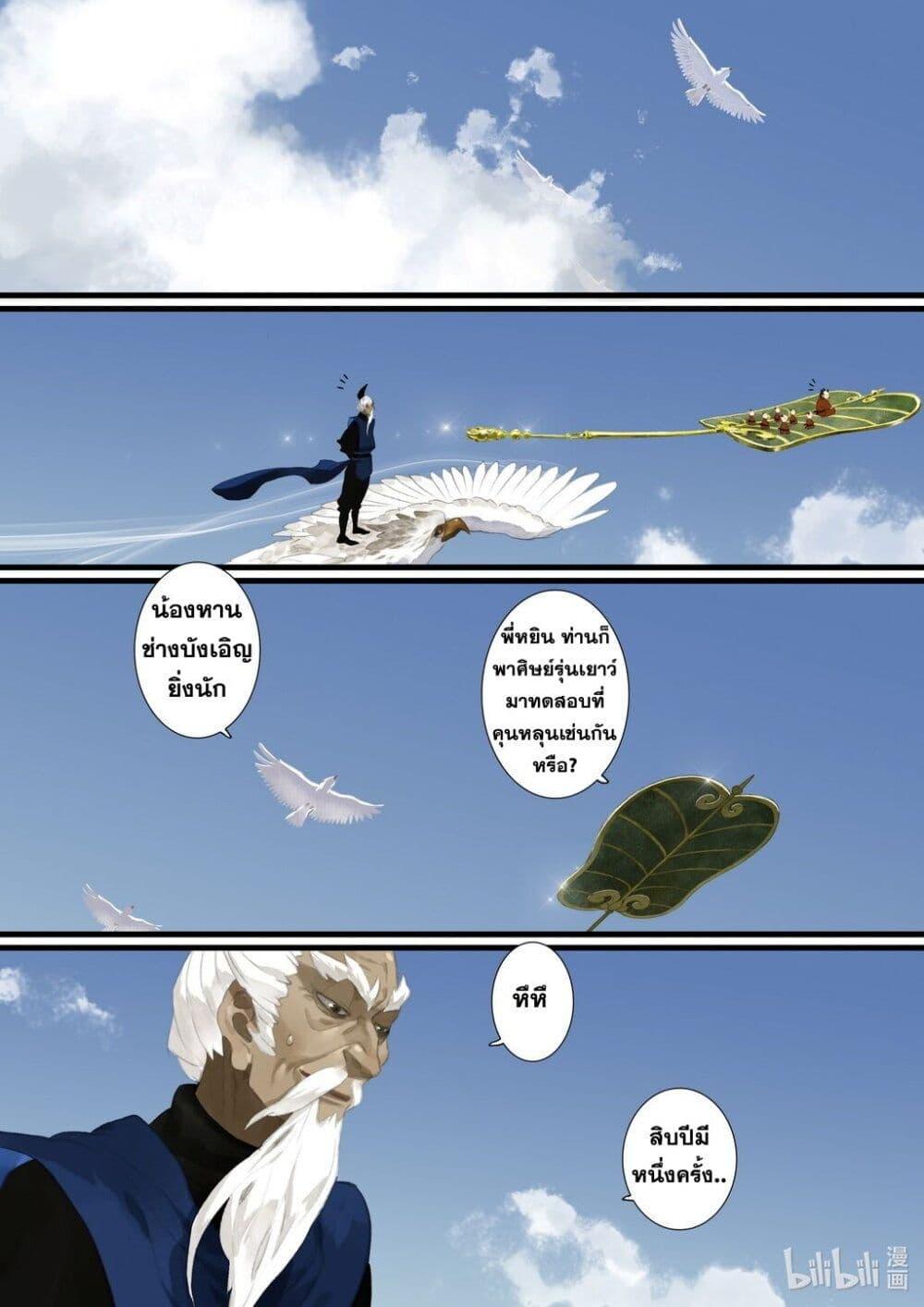 Manga-lc-com อ่านมังงะ อ่านการ์ตูน ออนไลน์ ฟรี Song of the Sky Walkers ลำนำของผู้ล่องนภา ตอนที่ 1 2 3 4 5 6 7 8 9 10 11 12 13 14 ฟรี ไม่มีโฆษณา Manga-lc - อ่าน มังงะ อ่าน การ์ตูน ออนไลน์ อ่านมังงะ ฟรี