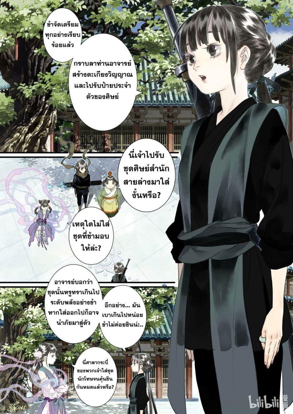 Manga-lc-com อ่านมังงะ อ่านการ์ตูน ออนไลน์ ฟรี Song of the Sky Walkers ลำนำของผู้ล่องนภา ตอนที่ 1 2 3 4 5 6 7 8 9 10 11 12 13 14 ฟรี ไม่มีโฆษณา Manga-lc - อ่าน มังงะ อ่าน การ์ตูน ออนไลน์ อ่านมังงะ ฟรี