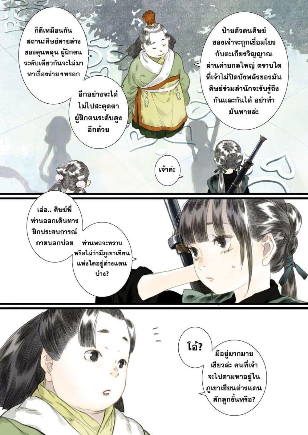 Manga-lc-com อ่านมังงะ อ่านการ์ตูน ออนไลน์ ฟรี Song of the Sky Walkers ลำนำของผู้ล่องนภา ตอนที่ 1 2 3 4 5 6 7 8 9 10 11 12 13 14 ฟรี ไม่มีโฆษณา Manga-lc - อ่าน มังงะ อ่าน การ์ตูน ออนไลน์ อ่านมังงะ ฟรี