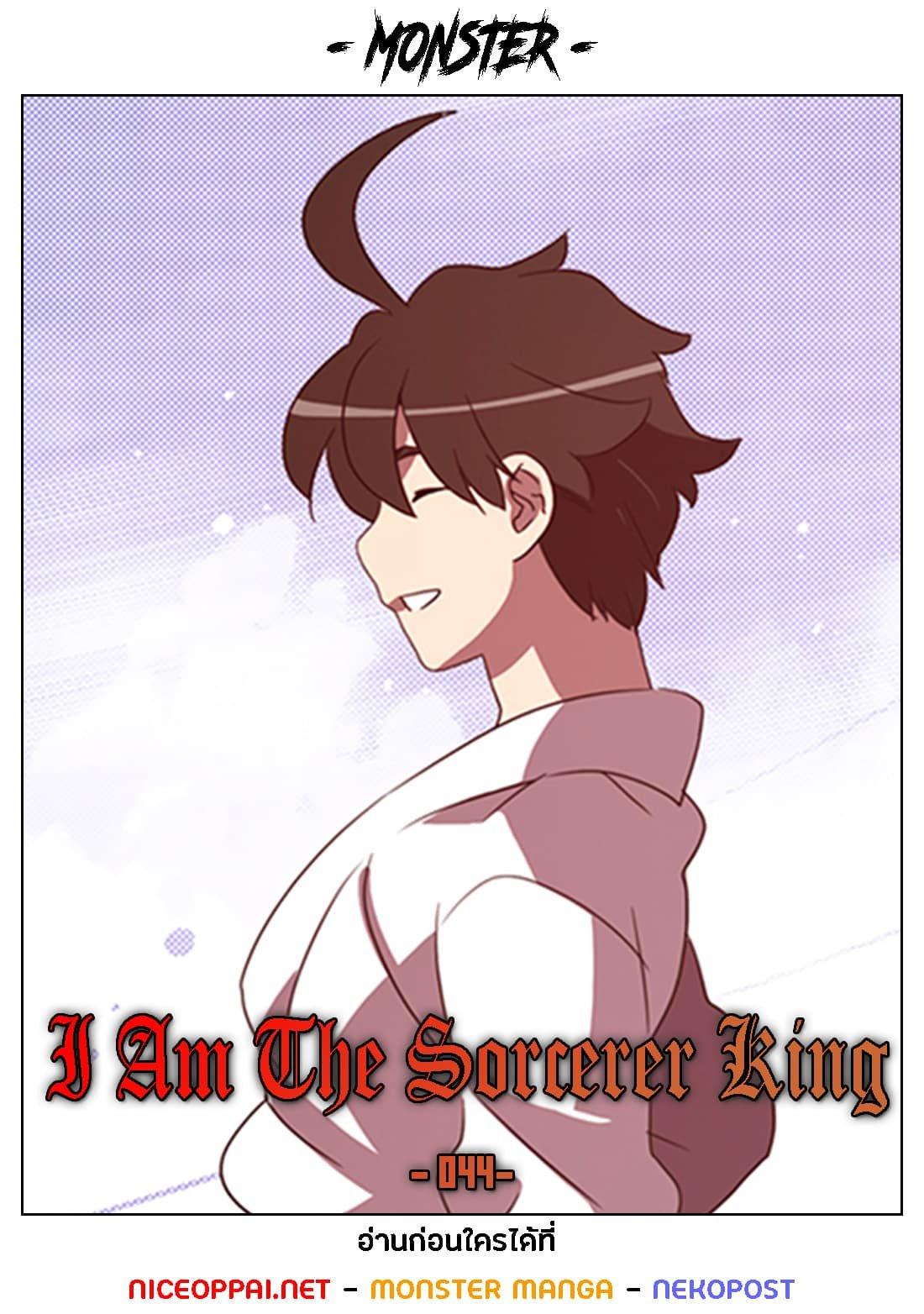 Manga-lc-com อ่านมังงะ อ่านการ์ตูน ออนไลน์ ฟรี I Am the Sorcerer King ตอนที่ 1 2 3 4 5 6 7 8 9 10 11 12 13 14 ฟรี ไม่มีโฆษณา Manga-lc - อ่าน มังงะ อ่าน การ์ตูน ออนไลน์ อ่านมังงะ ฟรี