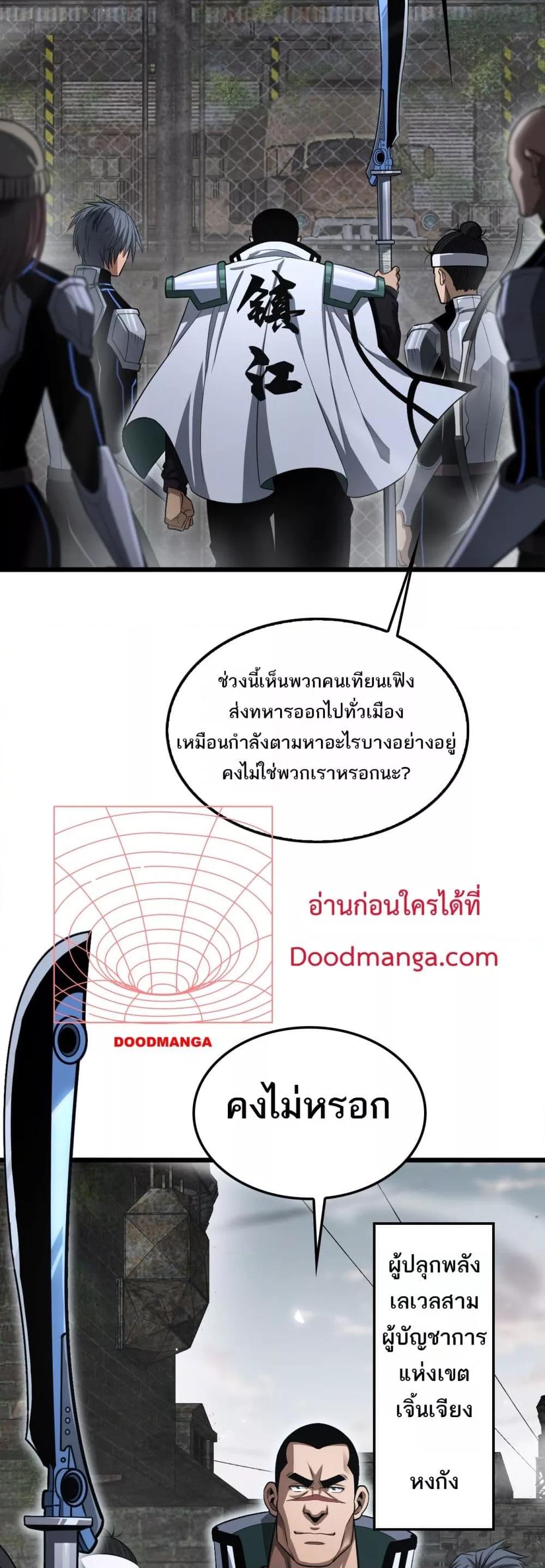 Manga-lc-com อ่านมังงะ อ่านการ์ตูน ออนไลน์ ฟรี DoomsdaySword ตอนที่ 1 2 3 4 5 6 7 8 9 10 11 12 13 14 ฟรี ไม่มีโฆษณา Manga-lc - อ่าน มังงะ อ่าน การ์ตูน ออนไลน์ อ่านมังงะ ฟรี
