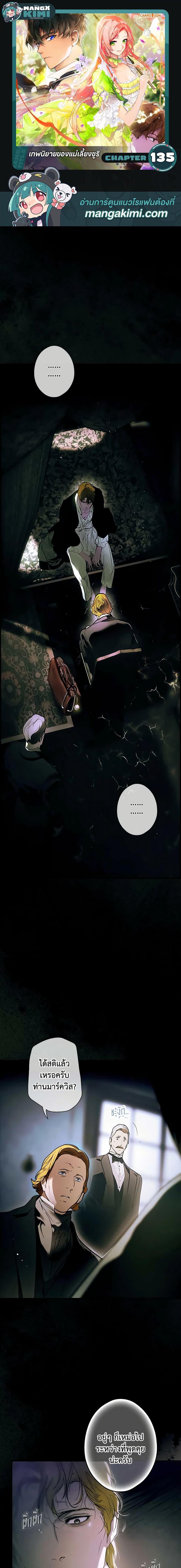 Manga-lc-com อ่านมังงะ อ่านการ์ตูน ออนไลน์ ฟรี The Fantasie of a Stepmother ตอนที่ 1 2 3 4 5 6 7 8 9 10 11 12 13 14 ฟรี ไม่มีโฆษณา Manga-lc - อ่าน มังงะ อ่าน การ์ตูน ออนไลน์ อ่านมังงะ ฟรี