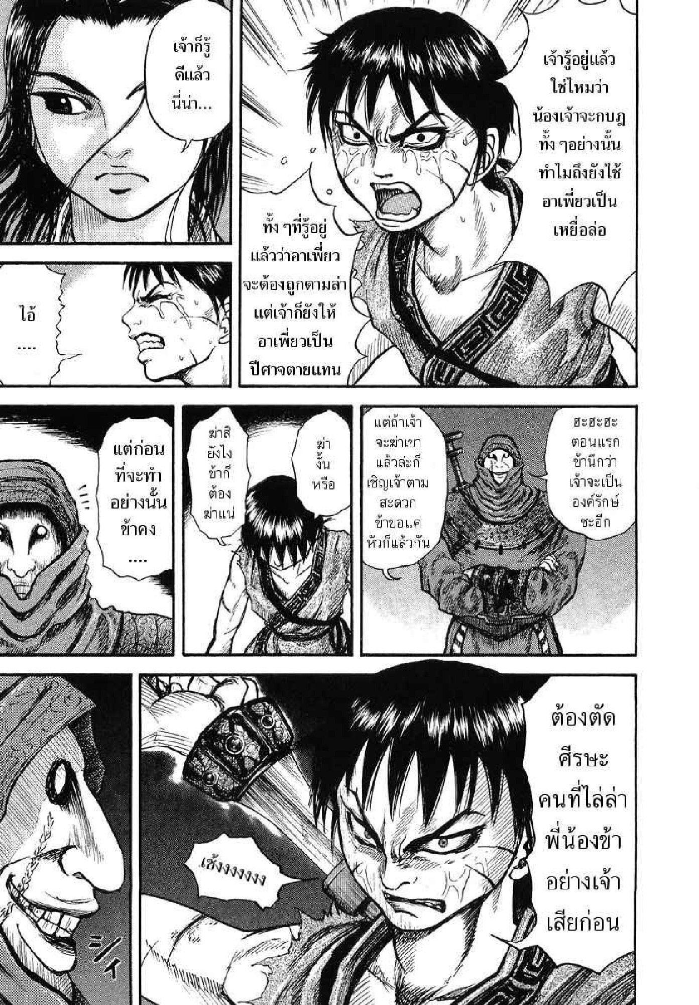 Manga-lc-com อ่านมังงะ อ่านการ์ตูน ออนไลน์ ฟรี Kingdom ตอนที่ 1 2 3 4 5 6 7 8 9 10 11 12 13 14 ฟรี ไม่มีโฆษณา Manga-lc - อ่าน มังงะ อ่าน การ์ตูน ออนไลน์ อ่านมังงะ ฟรี