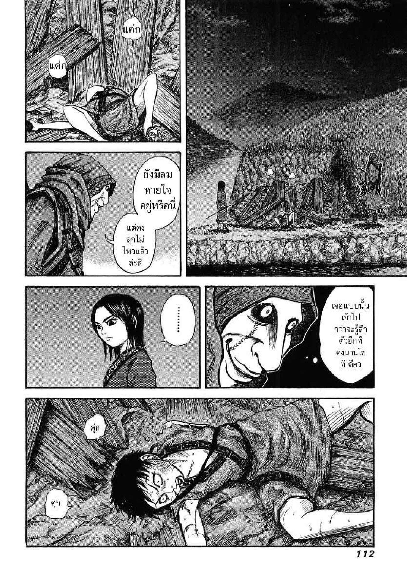 Manga-lc-com อ่านมังงะ อ่านการ์ตูน ออนไลน์ ฟรี Kingdom ตอนที่ 1 2 3 4 5 6 7 8 9 10 11 12 13 14 ฟรี ไม่มีโฆษณา Manga-lc - อ่าน มังงะ อ่าน การ์ตูน ออนไลน์ อ่านมังงะ ฟรี