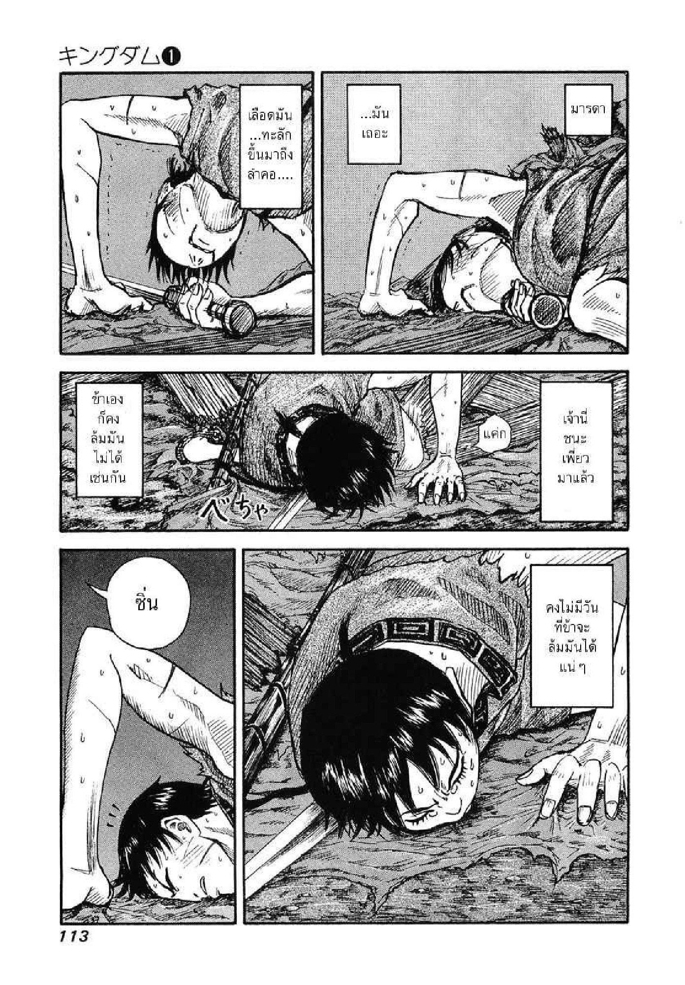 Manga-lc-com อ่านมังงะ อ่านการ์ตูน ออนไลน์ ฟรี Kingdom ตอนที่ 1 2 3 4 5 6 7 8 9 10 11 12 13 14 ฟรี ไม่มีโฆษณา Manga-lc - อ่าน มังงะ อ่าน การ์ตูน ออนไลน์ อ่านมังงะ ฟรี