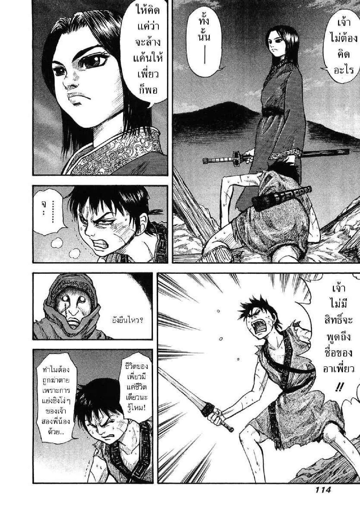 Manga-lc-com อ่านมังงะ อ่านการ์ตูน ออนไลน์ ฟรี Kingdom ตอนที่ 1 2 3 4 5 6 7 8 9 10 11 12 13 14 ฟรี ไม่มีโฆษณา Manga-lc - อ่าน มังงะ อ่าน การ์ตูน ออนไลน์ อ่านมังงะ ฟรี