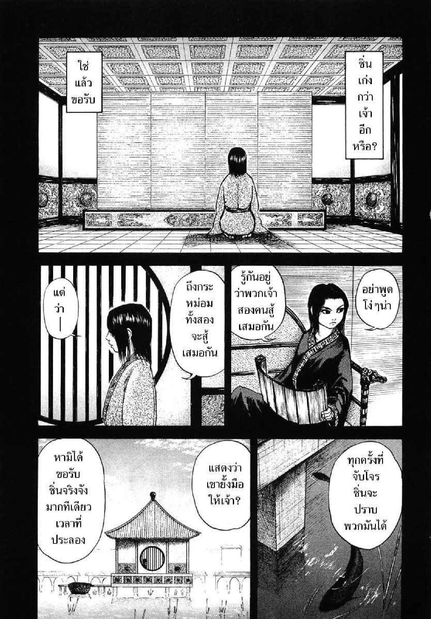 Manga-lc-com อ่านมังงะ อ่านการ์ตูน ออนไลน์ ฟรี Kingdom ตอนที่ 1 2 3 4 5 6 7 8 9 10 11 12 13 14 ฟรี ไม่มีโฆษณา Manga-lc - อ่าน มังงะ อ่าน การ์ตูน ออนไลน์ อ่านมังงะ ฟรี