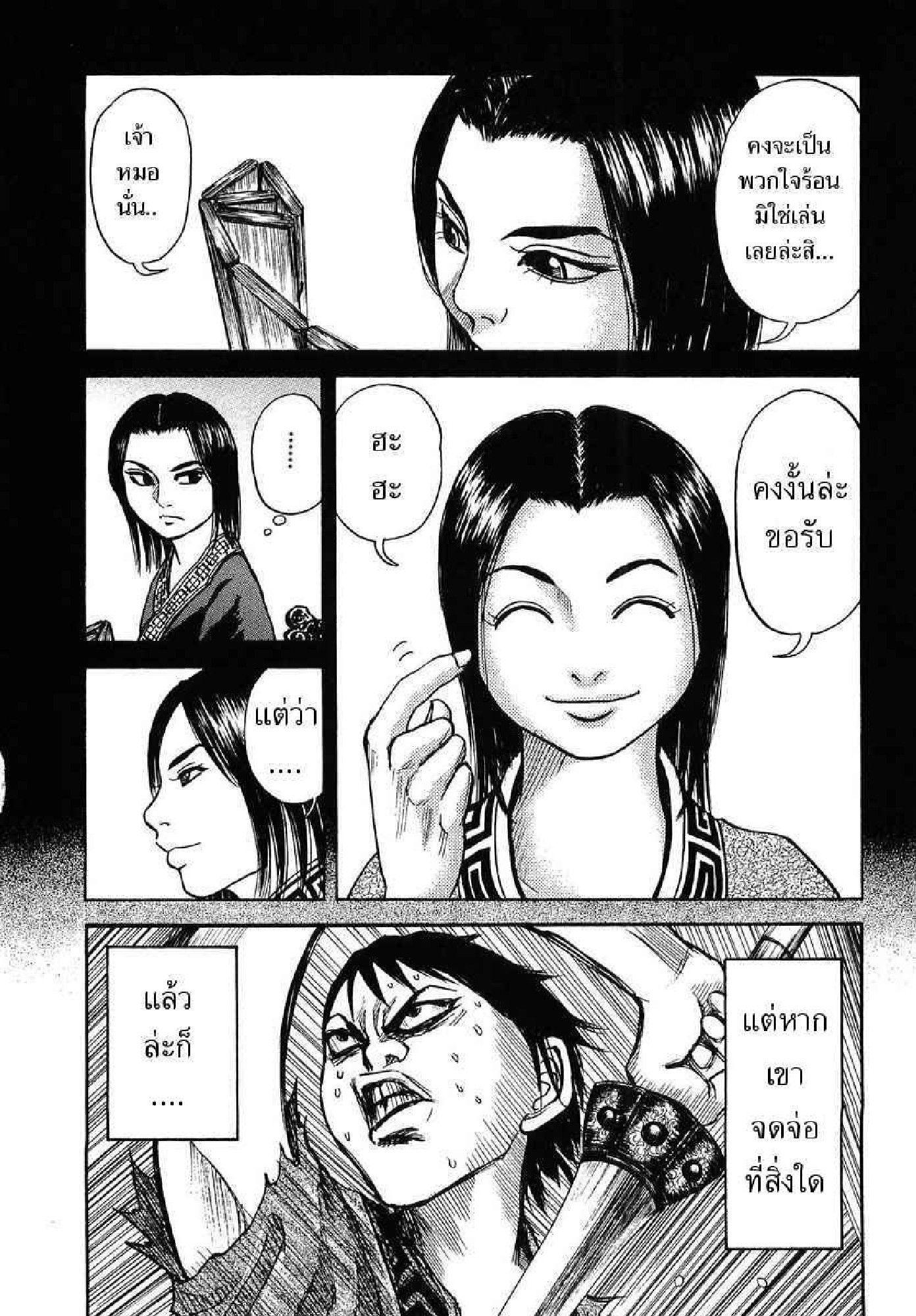 Manga-lc-com อ่านมังงะ อ่านการ์ตูน ออนไลน์ ฟรี Kingdom ตอนที่ 1 2 3 4 5 6 7 8 9 10 11 12 13 14 ฟรี ไม่มีโฆษณา Manga-lc - อ่าน มังงะ อ่าน การ์ตูน ออนไลน์ อ่านมังงะ ฟรี