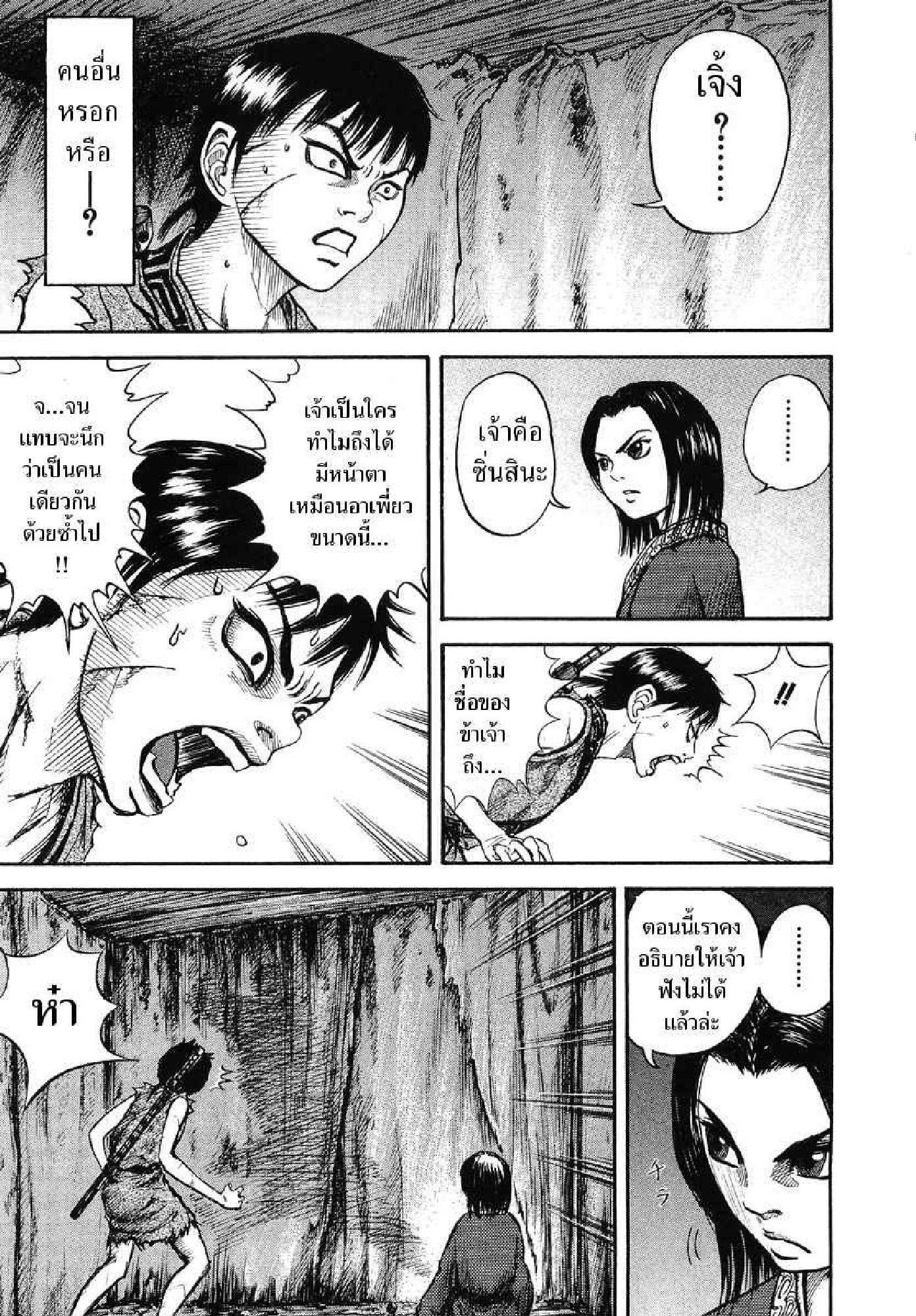 Manga-lc-com อ่านมังงะ อ่านการ์ตูน ออนไลน์ ฟรี Kingdom ตอนที่ 1 2 3 4 5 6 7 8 9 10 11 12 13 14 ฟรี ไม่มีโฆษณา Manga-lc - อ่าน มังงะ อ่าน การ์ตูน ออนไลน์ อ่านมังงะ ฟรี