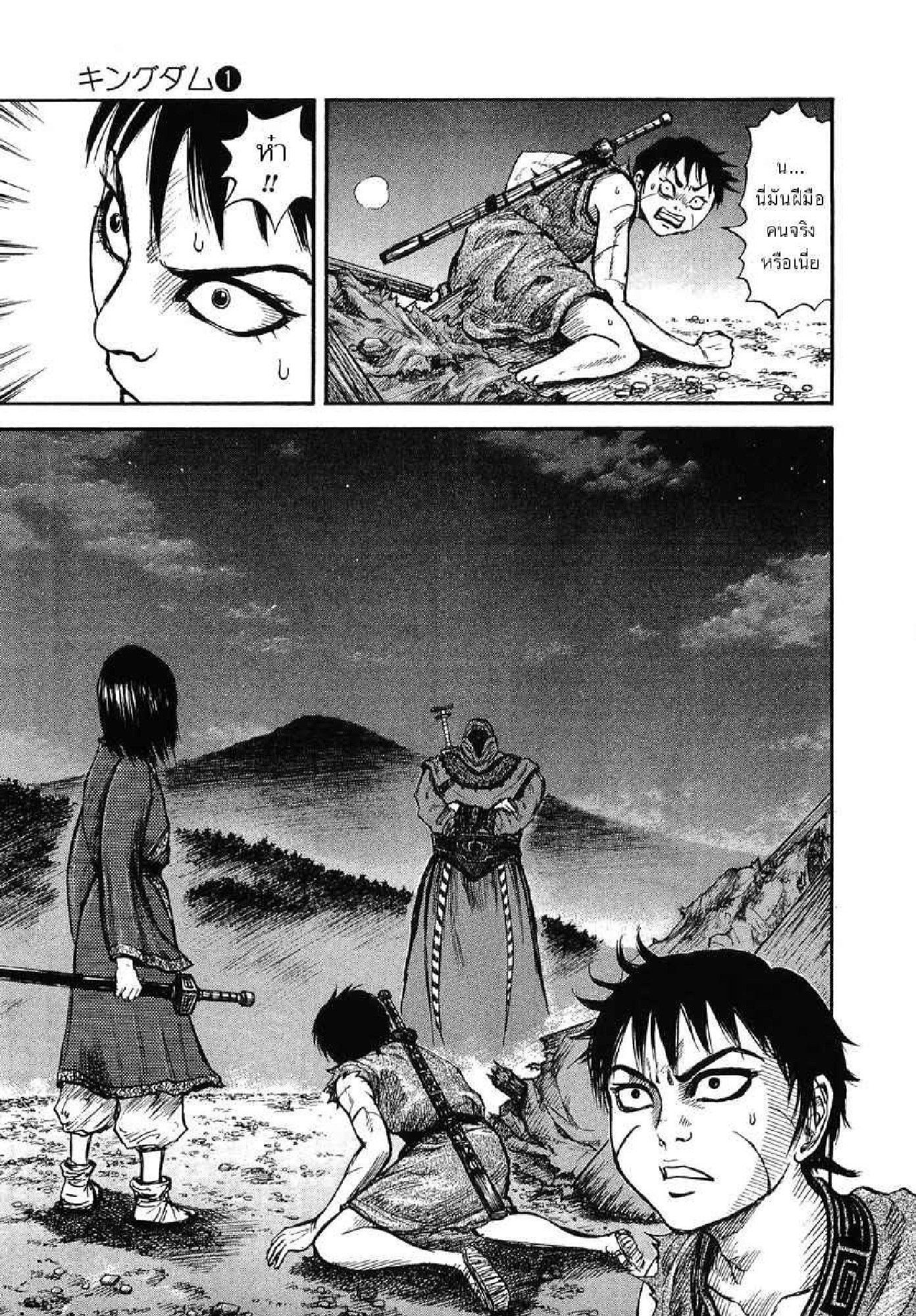 Manga-lc-com อ่านมังงะ อ่านการ์ตูน ออนไลน์ ฟรี Kingdom ตอนที่ 1 2 3 4 5 6 7 8 9 10 11 12 13 14 ฟรี ไม่มีโฆษณา Manga-lc - อ่าน มังงะ อ่าน การ์ตูน ออนไลน์ อ่านมังงะ ฟรี