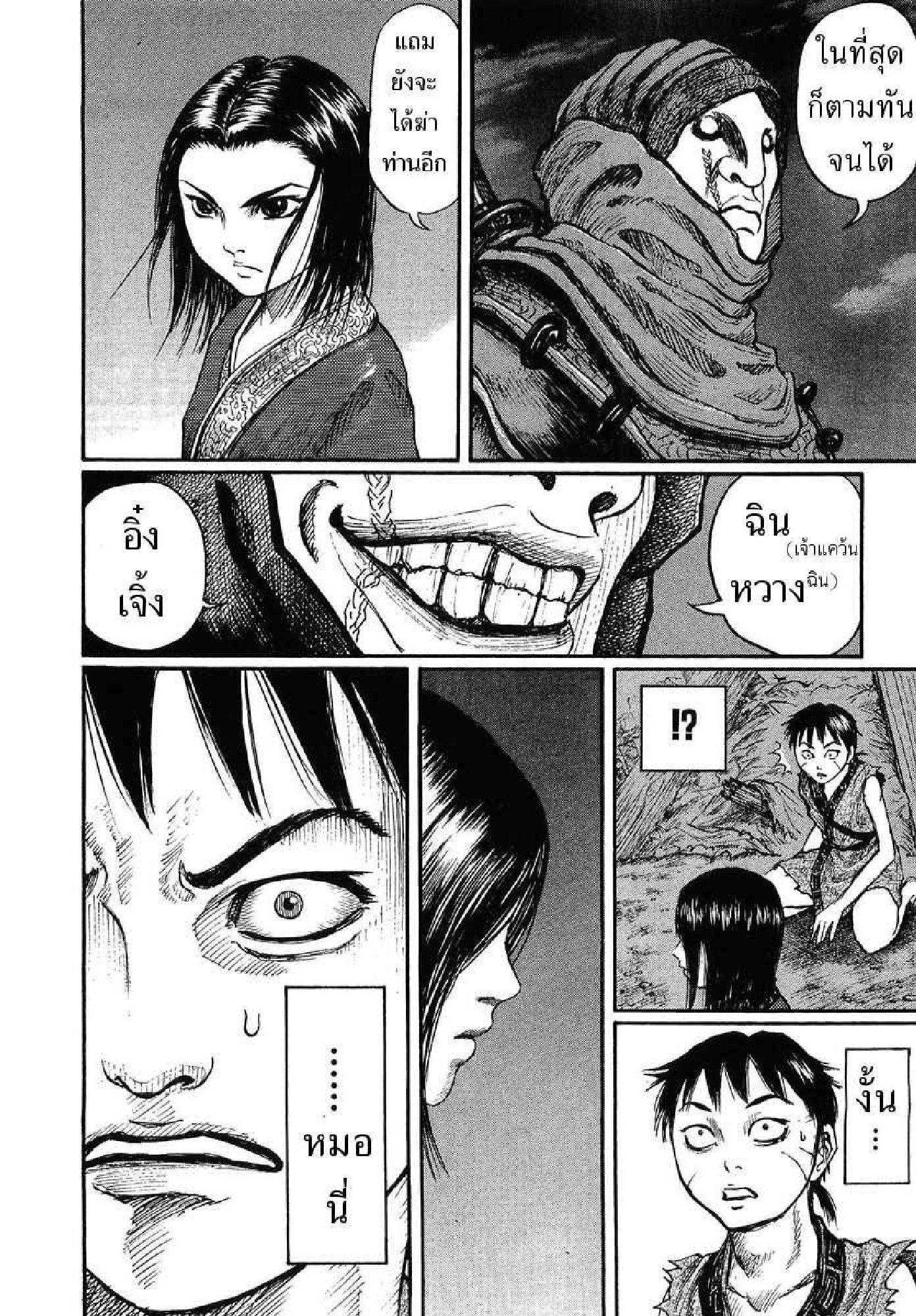 Manga-lc-com อ่านมังงะ อ่านการ์ตูน ออนไลน์ ฟรี Kingdom ตอนที่ 1 2 3 4 5 6 7 8 9 10 11 12 13 14 ฟรี ไม่มีโฆษณา Manga-lc - อ่าน มังงะ อ่าน การ์ตูน ออนไลน์ อ่านมังงะ ฟรี