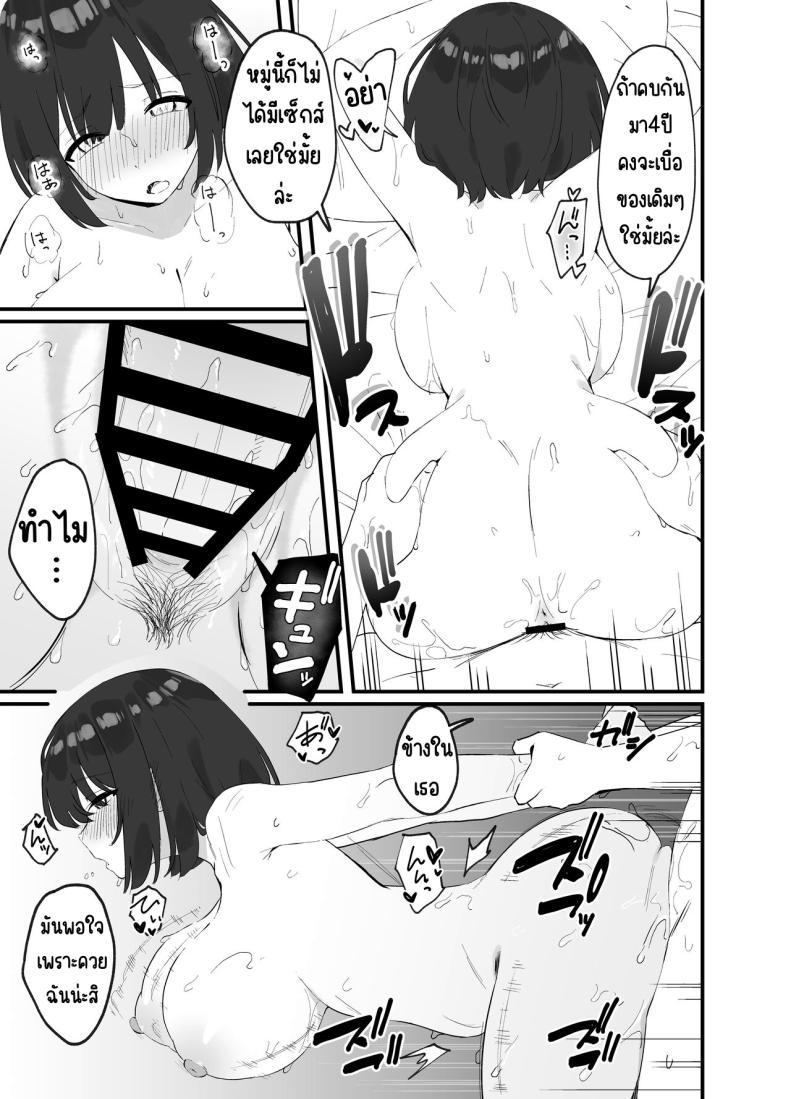 Doujin-Lc- อ่าน โดจิน มังฮวา เกาหลี ญี่ปุ่น จีน แปลไทย มีแฟนแล้วไม่มีทางที่ฉันจะนอกใจ [Tianoblue] _NTR_ Kareshi ga Iru no ni Deatta Bakari no Ikemen to Sex Nante Suru Hazu ga Nai ตอนที่ 1 2 3 4 5 6 7 8 9 10 11 12 13 14 ฟรี ไม่มีโฆษณา อ่าน โดจิน Manhwa เกาหลี ญี่ปุ่น จีน เรามีครบ คัดมาให้เน้นๆ โดจิน 18+ รับประกันความฟินโดย  Doujin Lc