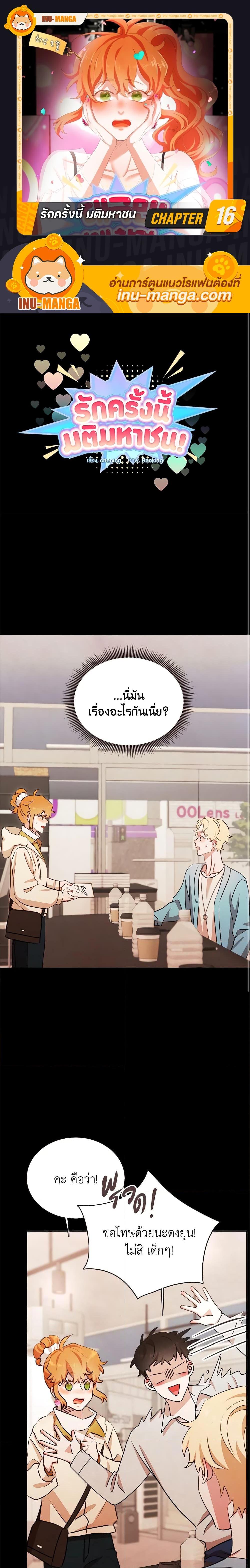 Manga-lc-com อ่านมังงะ อ่านการ์ตูน ออนไลน์ ฟรี Viewer’s Choice – The Dating Show ตอนที่ 1 2 3 4 5 6 7 8 9 10 11 12 13 14 ฟรี ไม่มีโฆษณา Manga-lc - อ่าน มังงะ อ่าน การ์ตูน ออนไลน์ อ่านมังงะ ฟรี