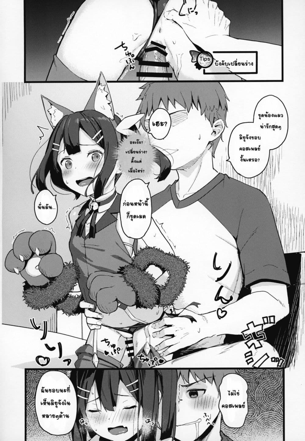 Doujin-Lc- อ่าน โดจิน มังฮวา เกาหลี ญี่ปุ่น จีน แปลไทย Sweet Sister! Miyu-chan no Install! Sweet Sister! อัญเชิญความฝันของมิยุจัง! ตอนที่ 1 2 3 4 5 6 7 8 9 10 11 12 13 14 ฟรี ไม่มีโฆษณา อ่าน โดจิน Manhwa เกาหลี ญี่ปุ่น จีน เรามีครบ คัดมาให้เน้นๆ โดจิน 18+ รับประกันความฟินโดย  Doujin Lc