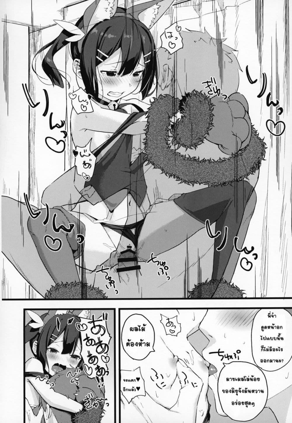 Doujin-Lc- อ่าน โดจิน มังฮวา เกาหลี ญี่ปุ่น จีน แปลไทย Sweet Sister! Miyu-chan no Install! Sweet Sister! อัญเชิญความฝันของมิยุจัง! ตอนที่ 1 2 3 4 5 6 7 8 9 10 11 12 13 14 ฟรี ไม่มีโฆษณา อ่าน โดจิน Manhwa เกาหลี ญี่ปุ่น จีน เรามีครบ คัดมาให้เน้นๆ โดจิน 18+ รับประกันความฟินโดย  Doujin Lc